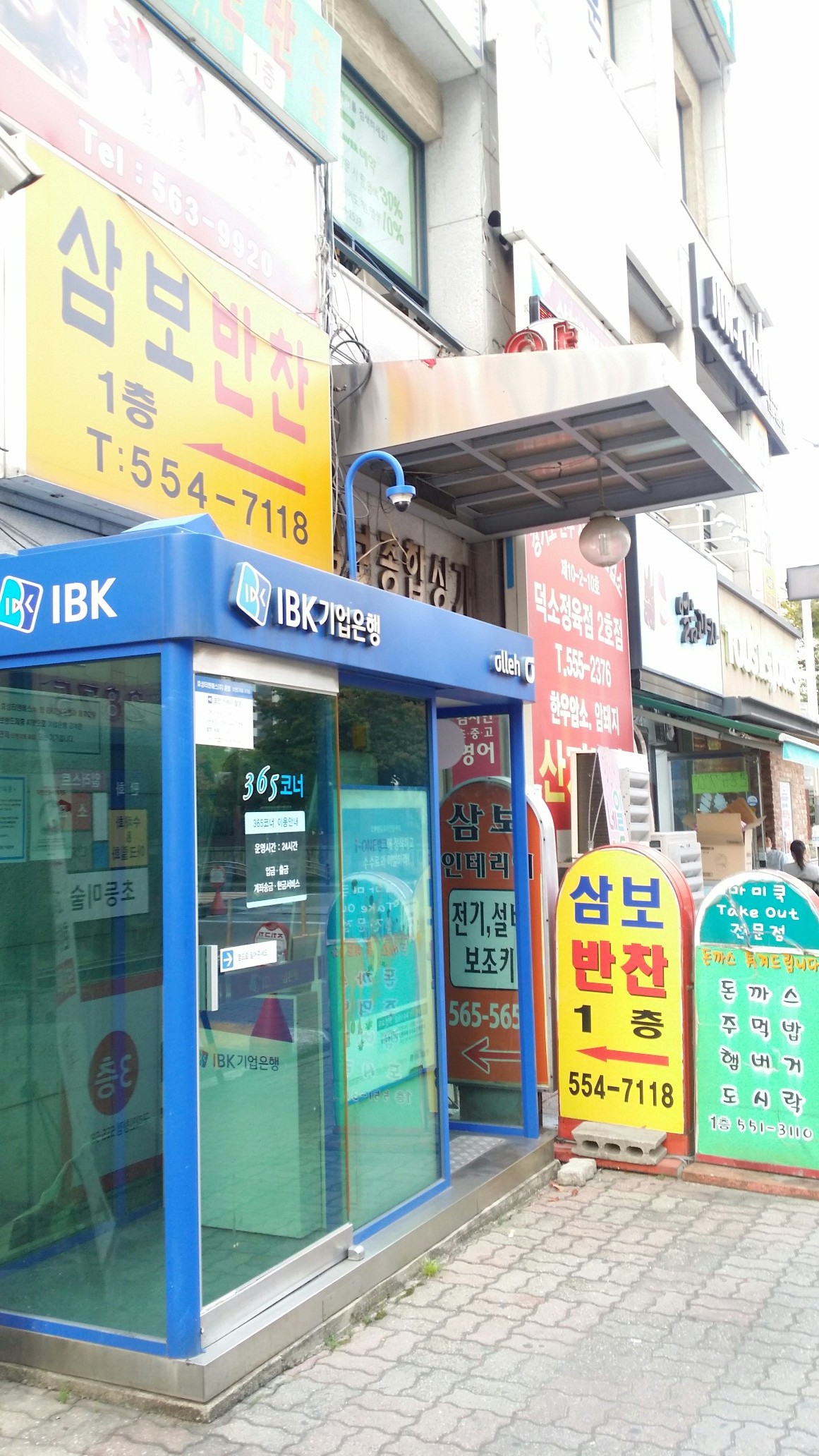 삼보반찬