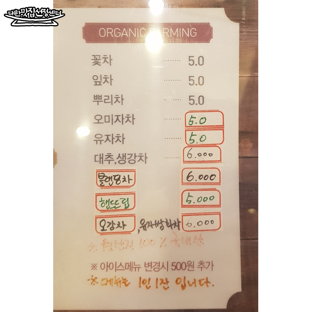 꽃차스토리