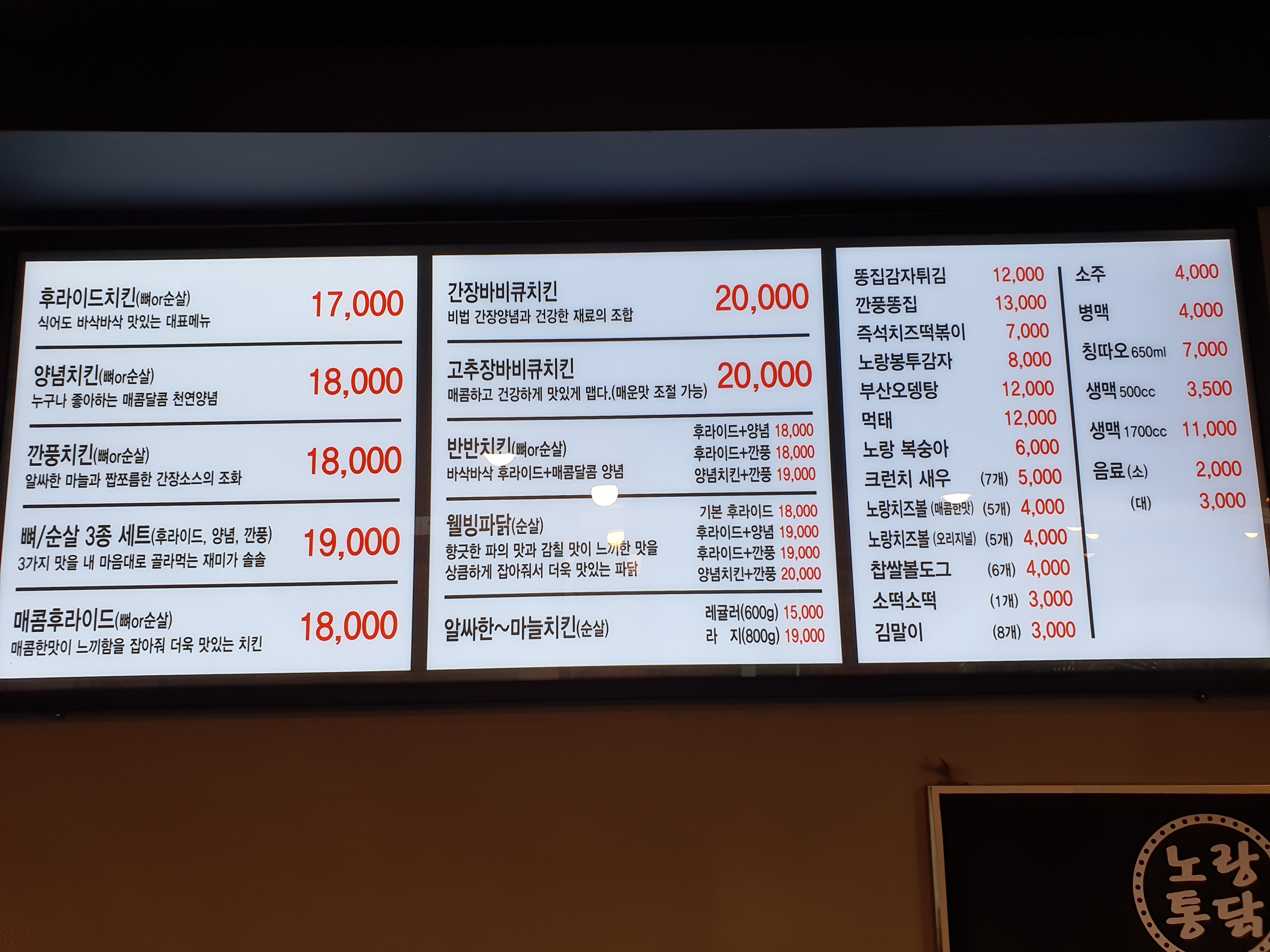 노랑통닭 기지시점