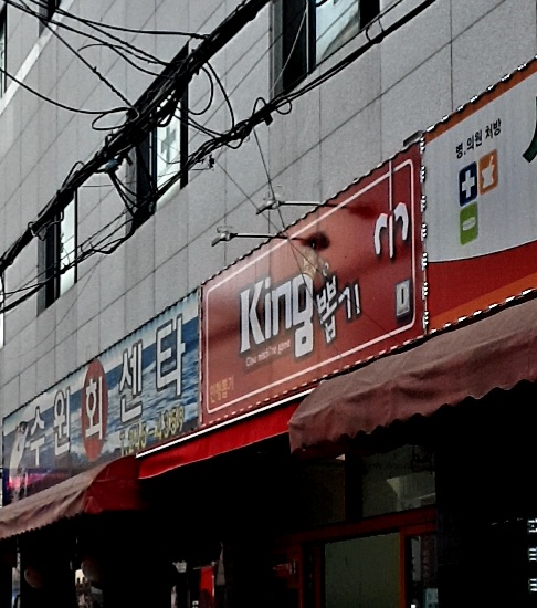 King뽑기