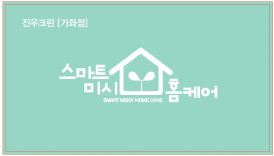진우크린 가좌점