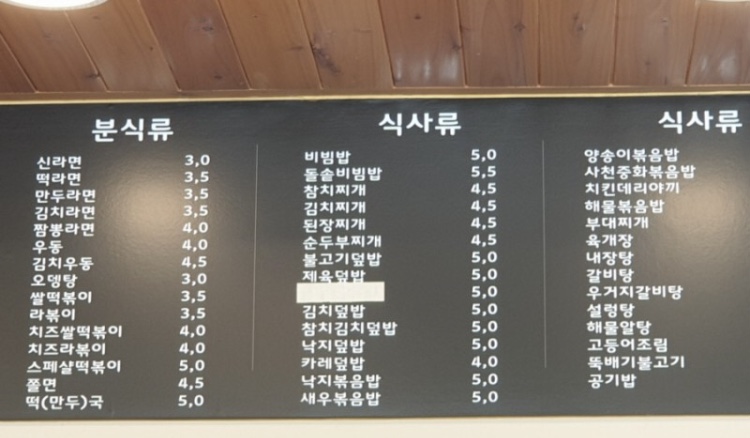 자연마리김밥천국