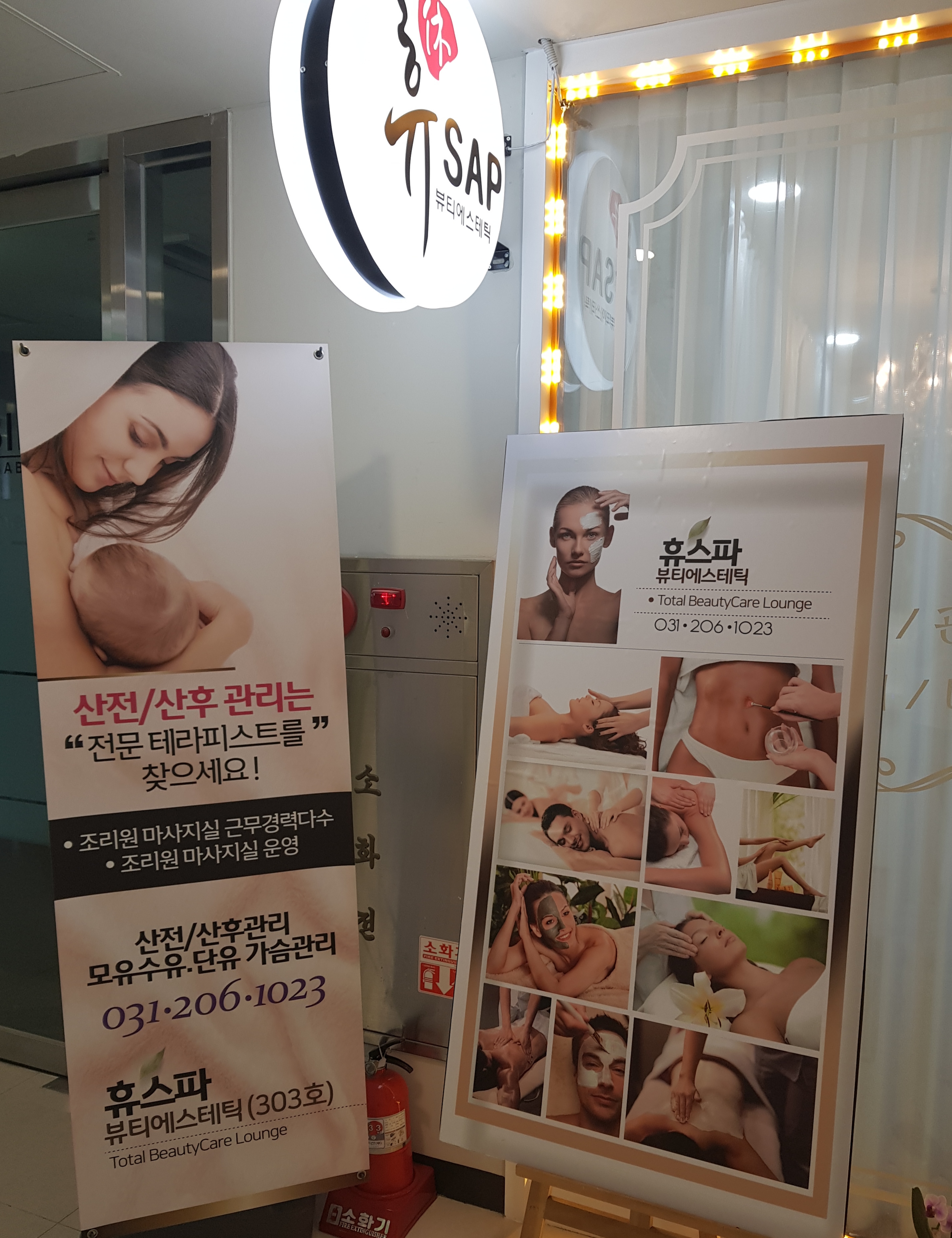 휴스파바디크리닉 photo 10