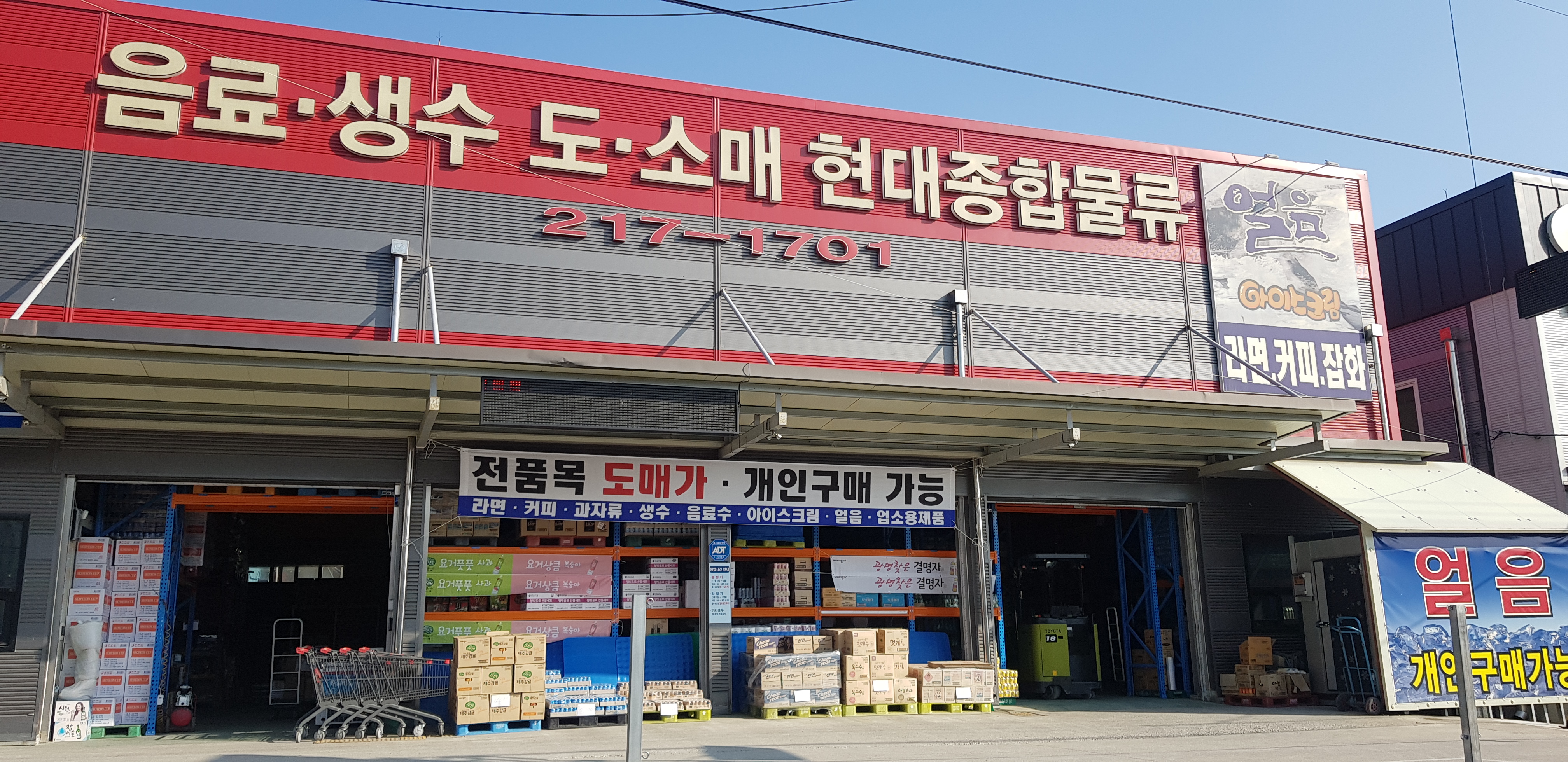 현대종합물류