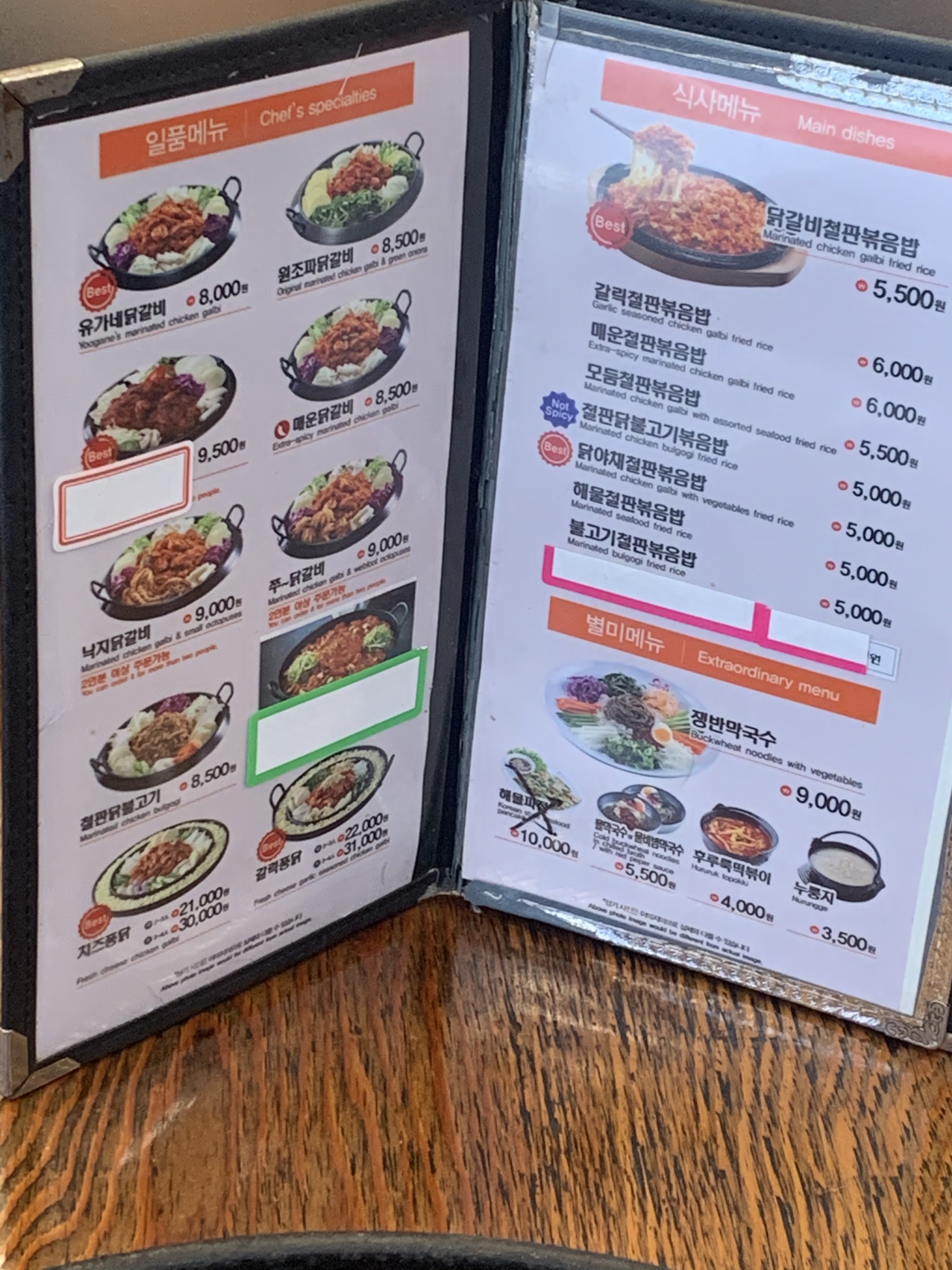 유가네닭갈비 통영점