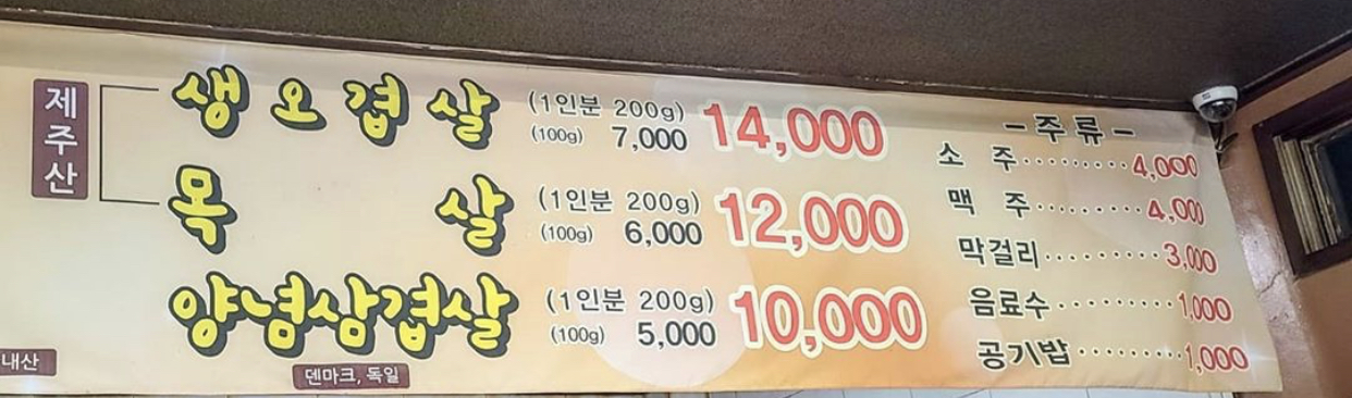 상록식당