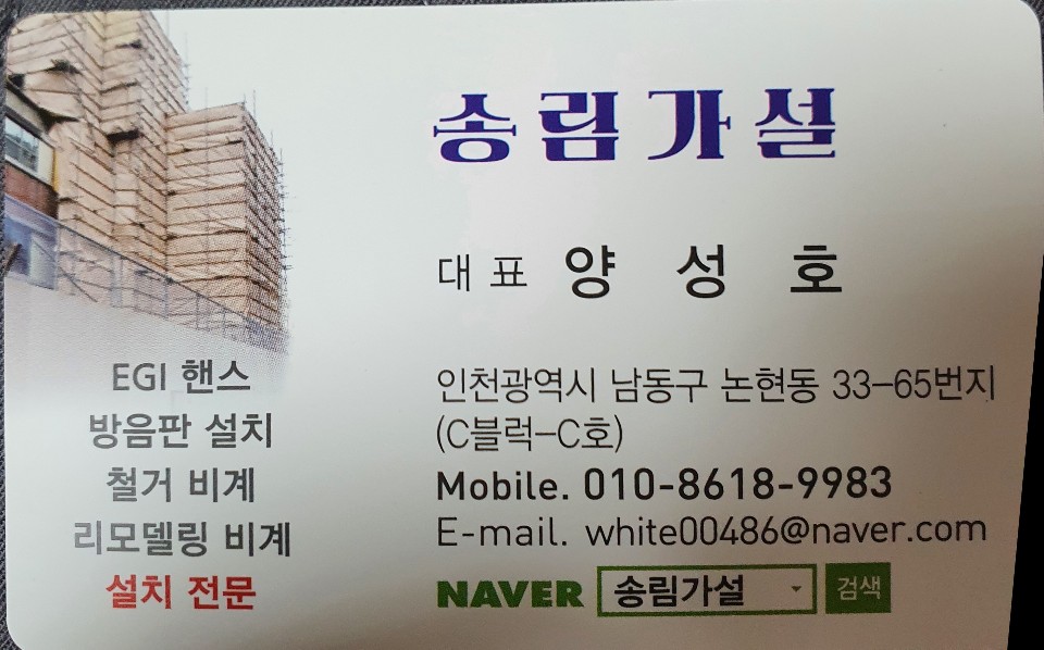 송림가설