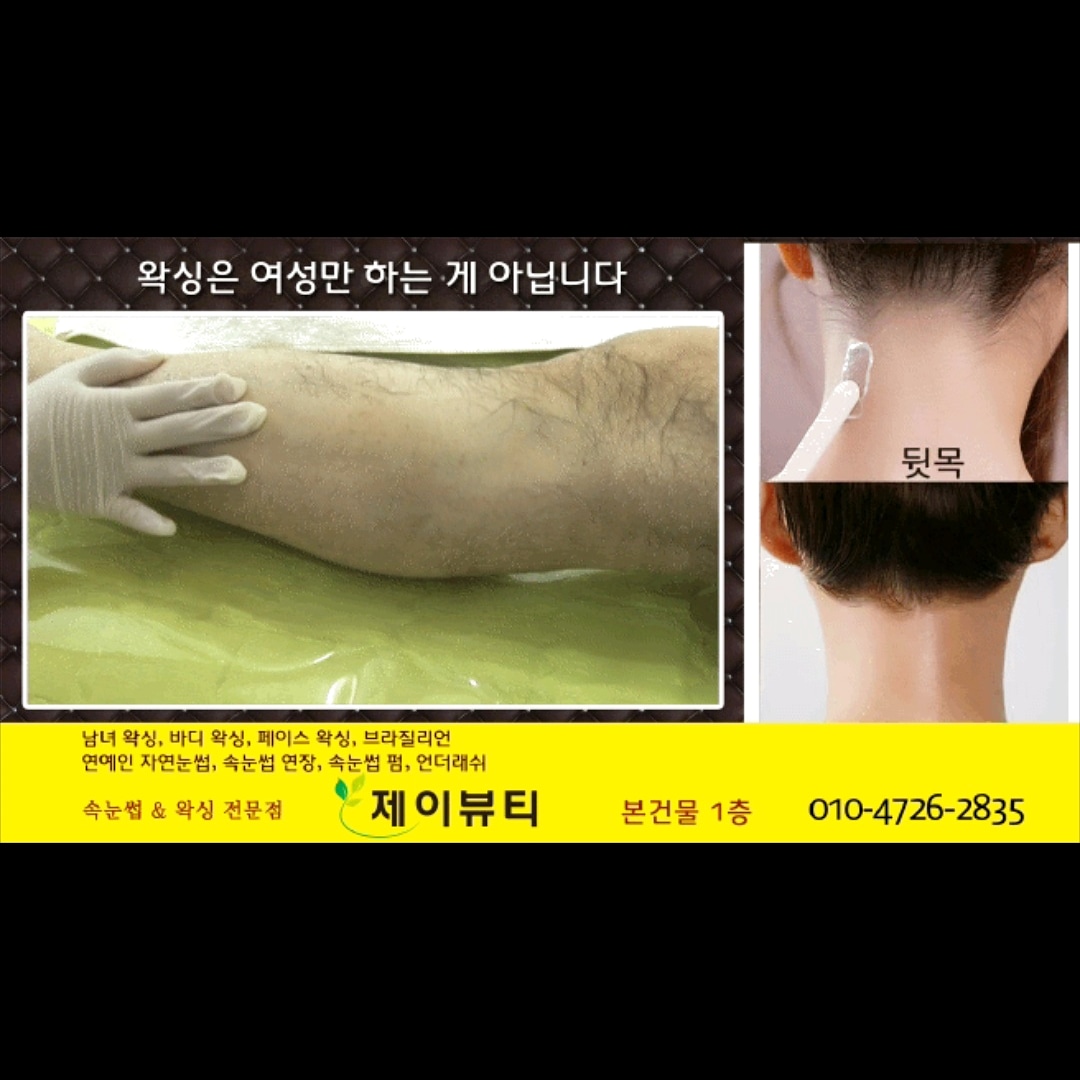 제이뷰티