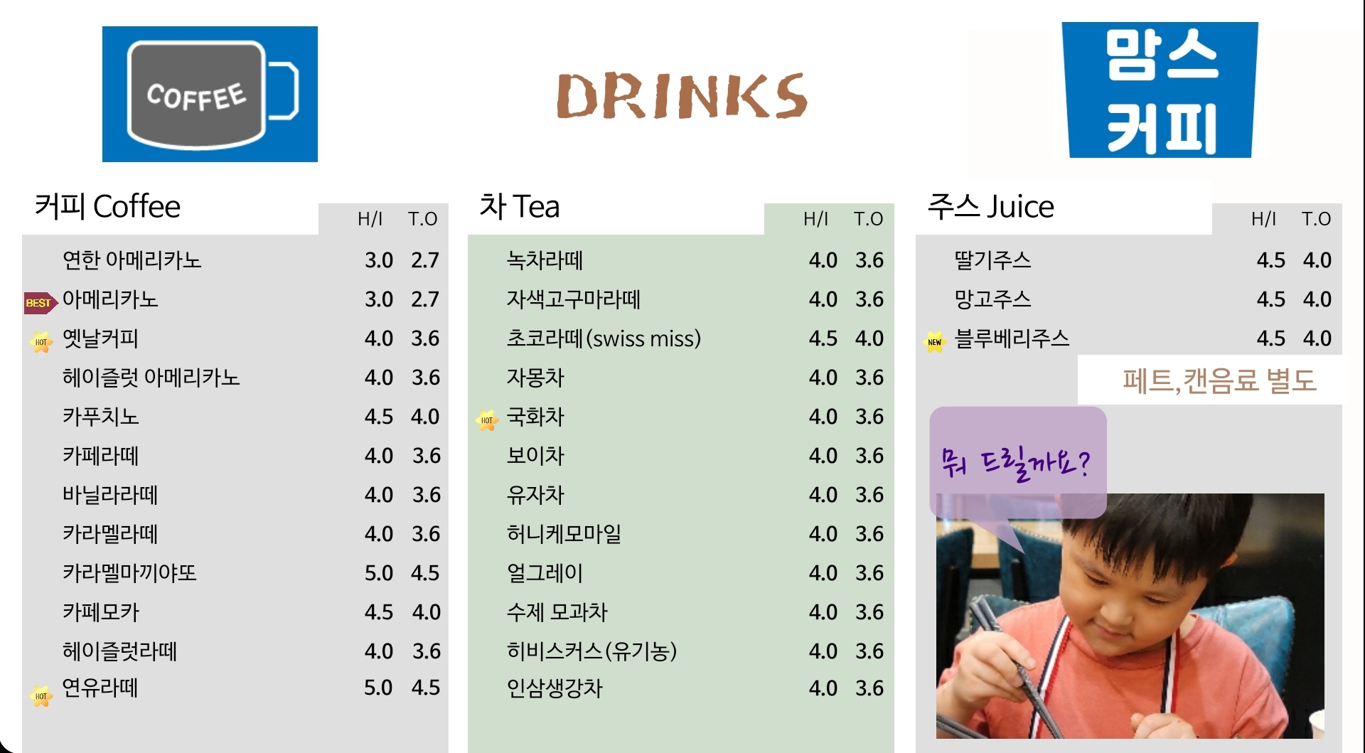맘스워시24
