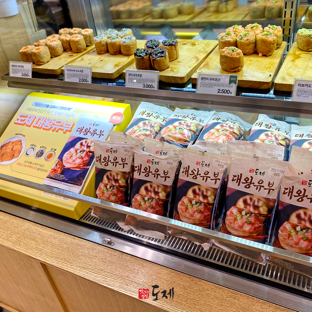 도제 신세계백화점 강남점