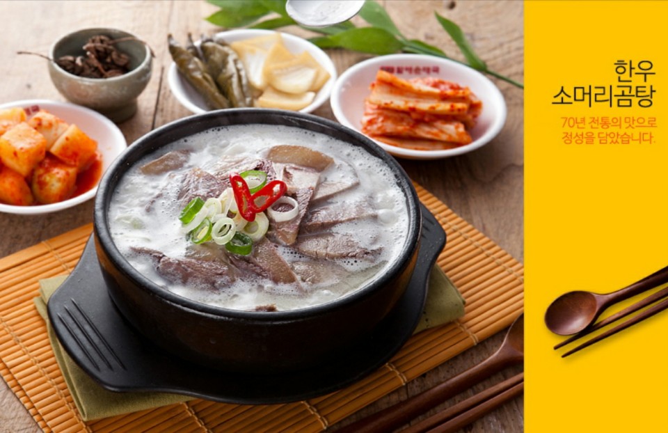 큰맘할매순대국 경남사천점
