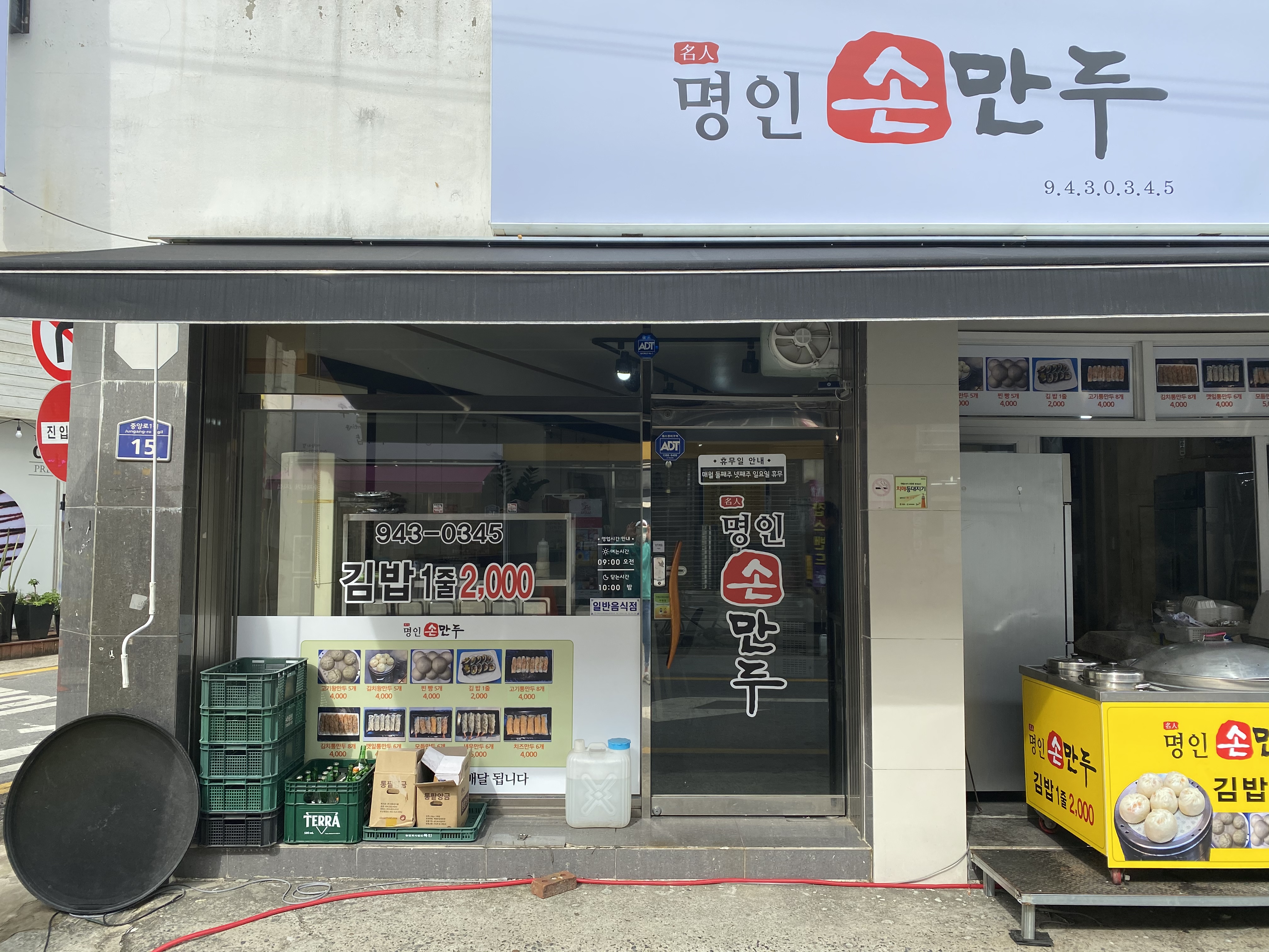 명인손만두찐빵