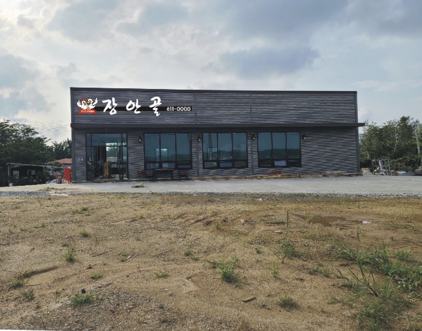장안골