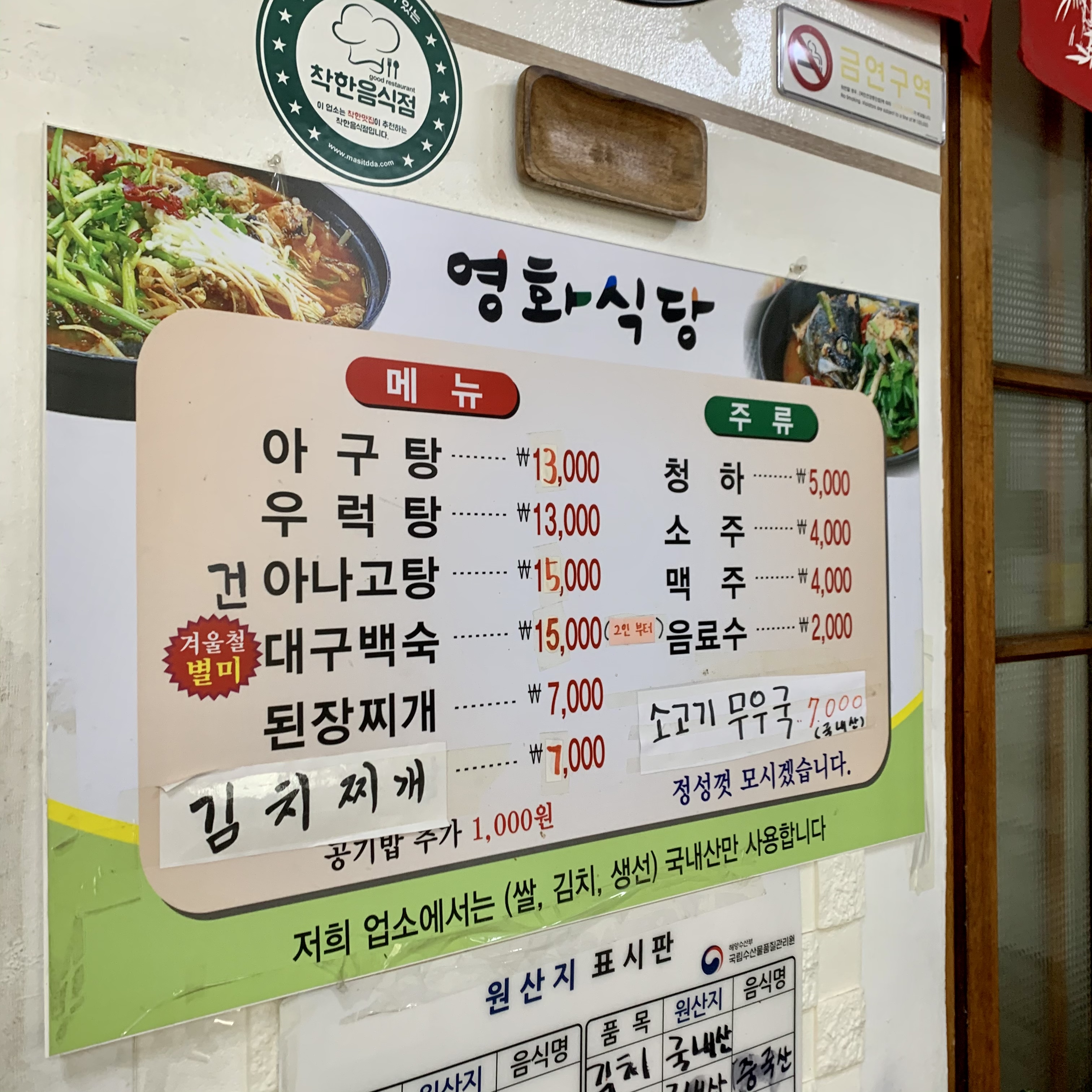 영화식당