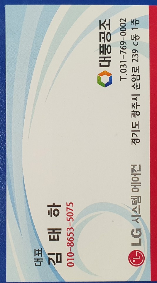 대풍공조
