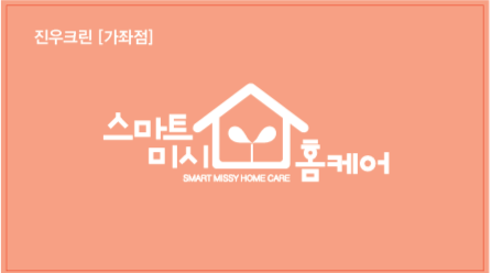 진우크린 가좌점
