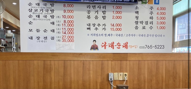 다래순대딸네집