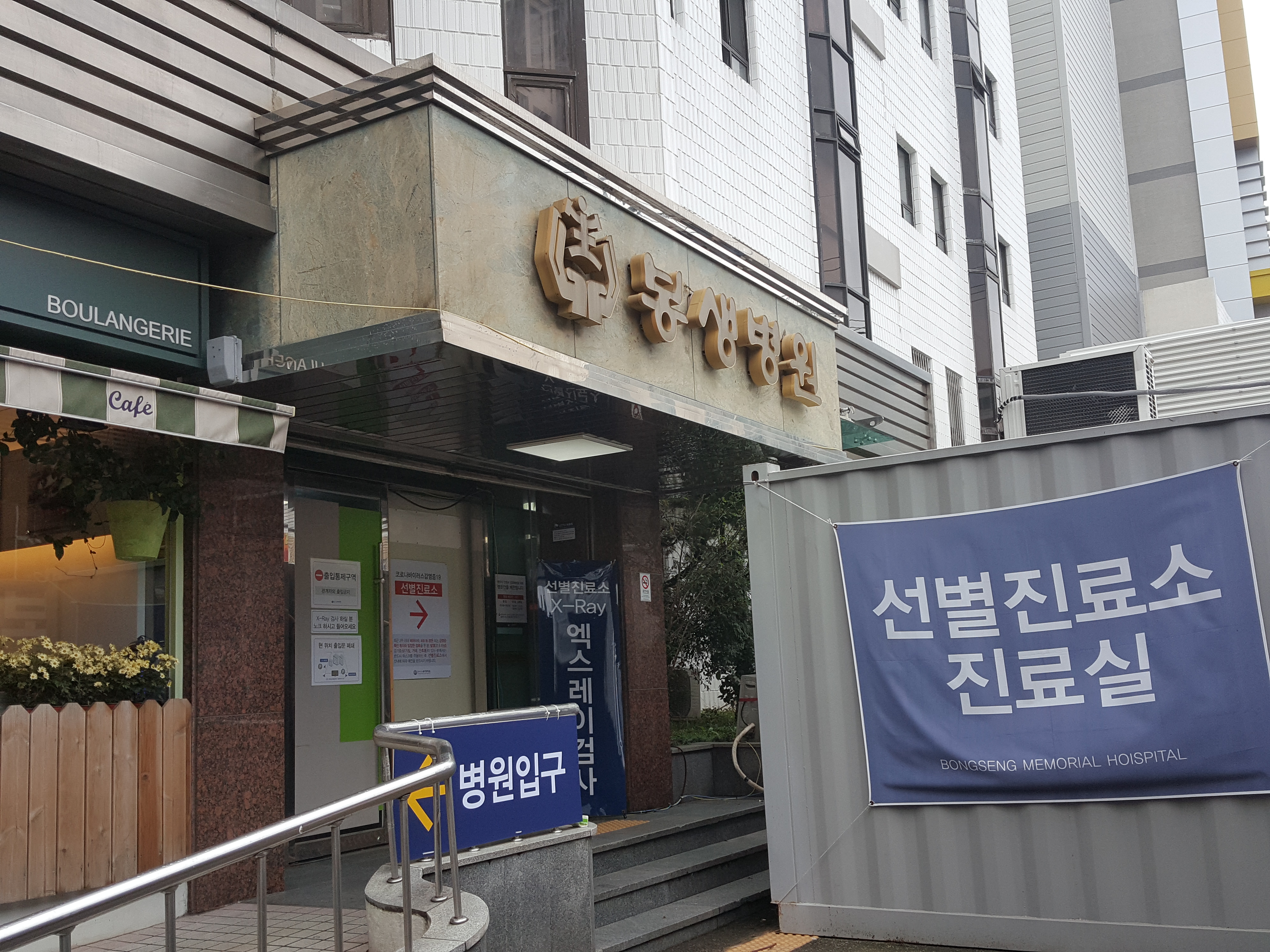 봉생기념병원 대표 이미지