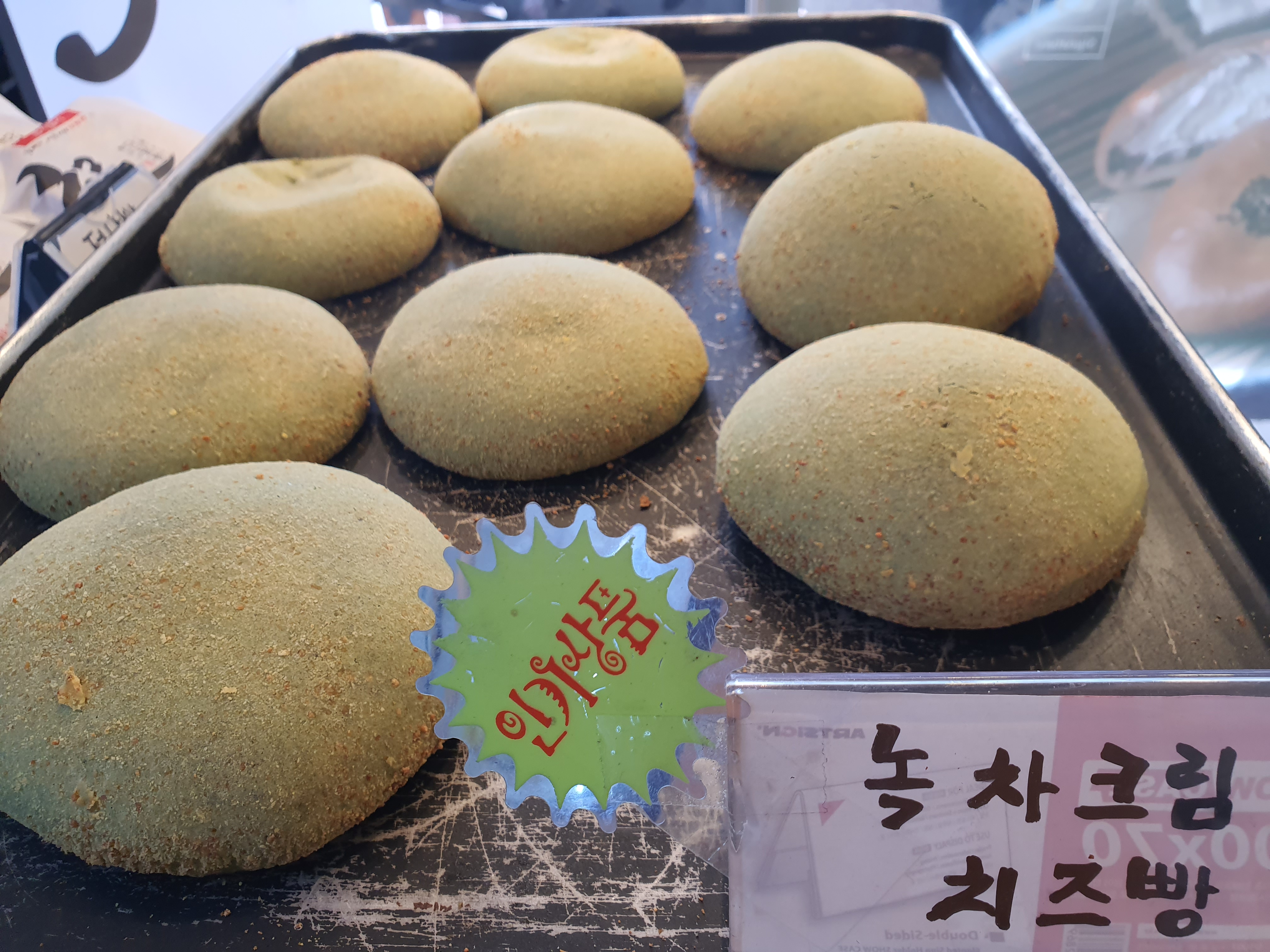 빵장수단팥빵 수원인계점