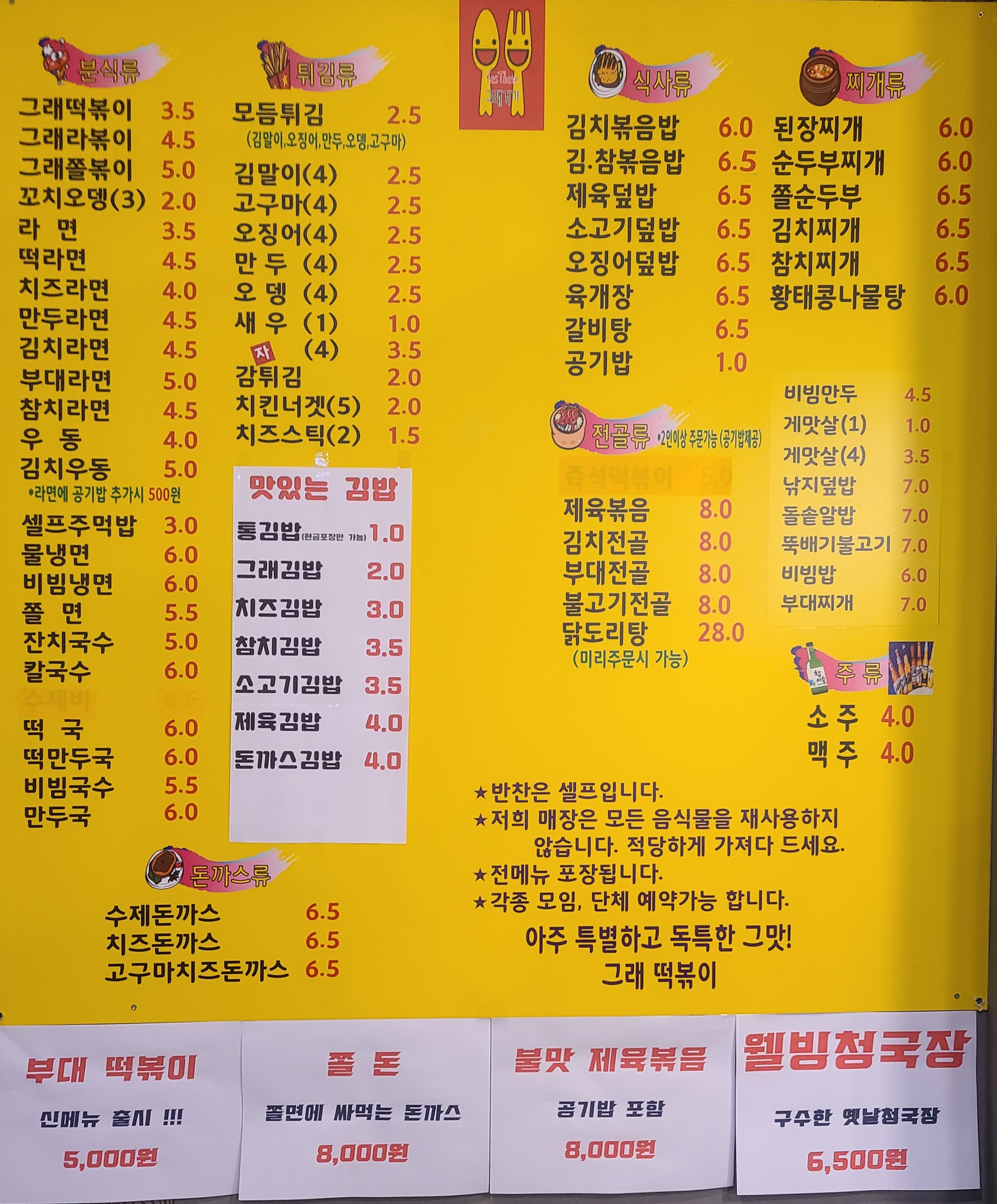 그래거기