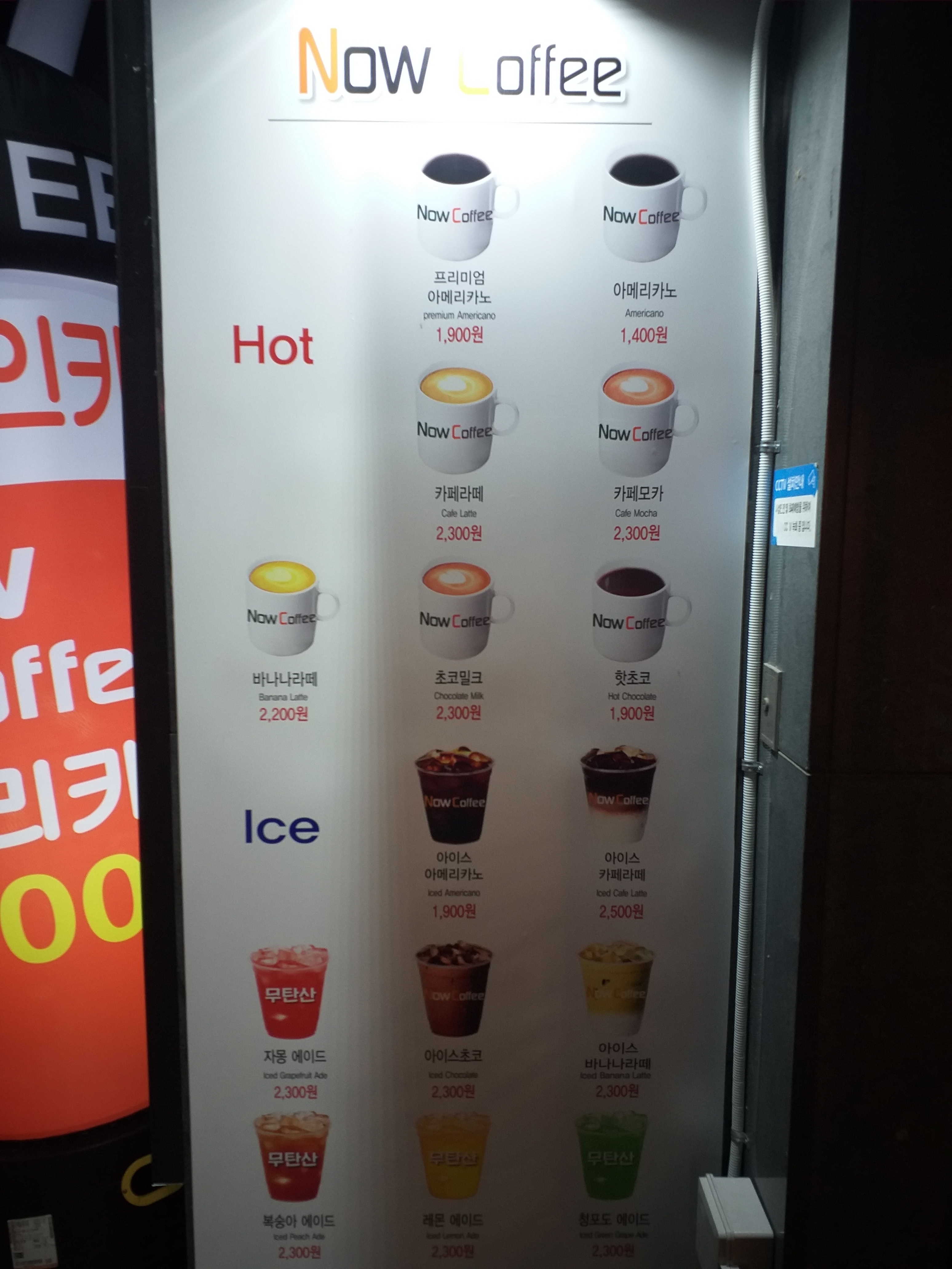 나우커피 군포부곡점