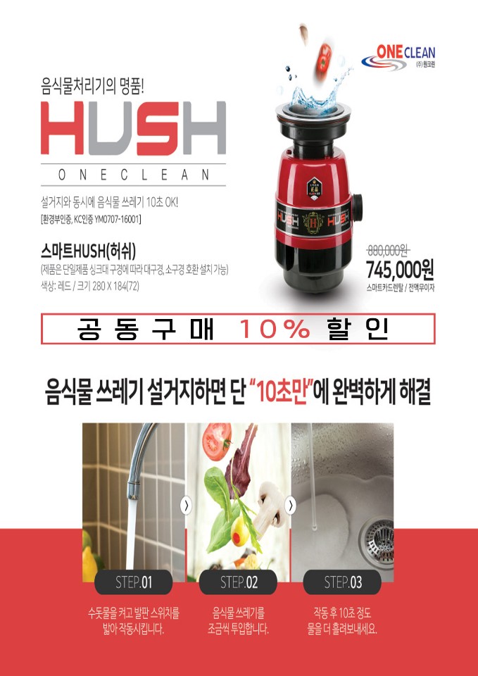 베스트크린
