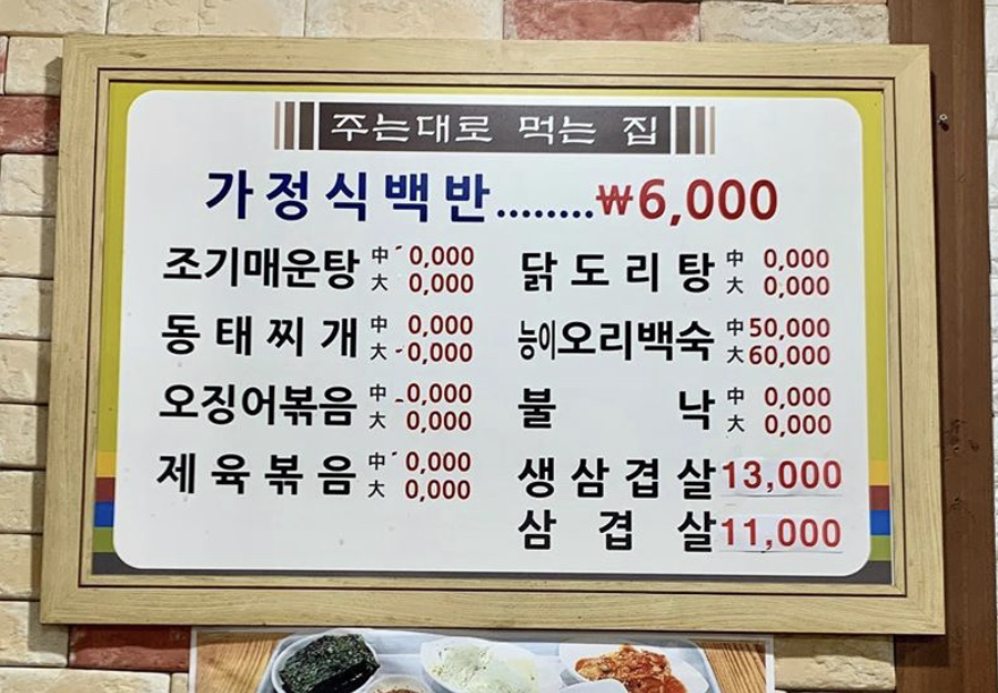 산들바람 충청 애견맛집