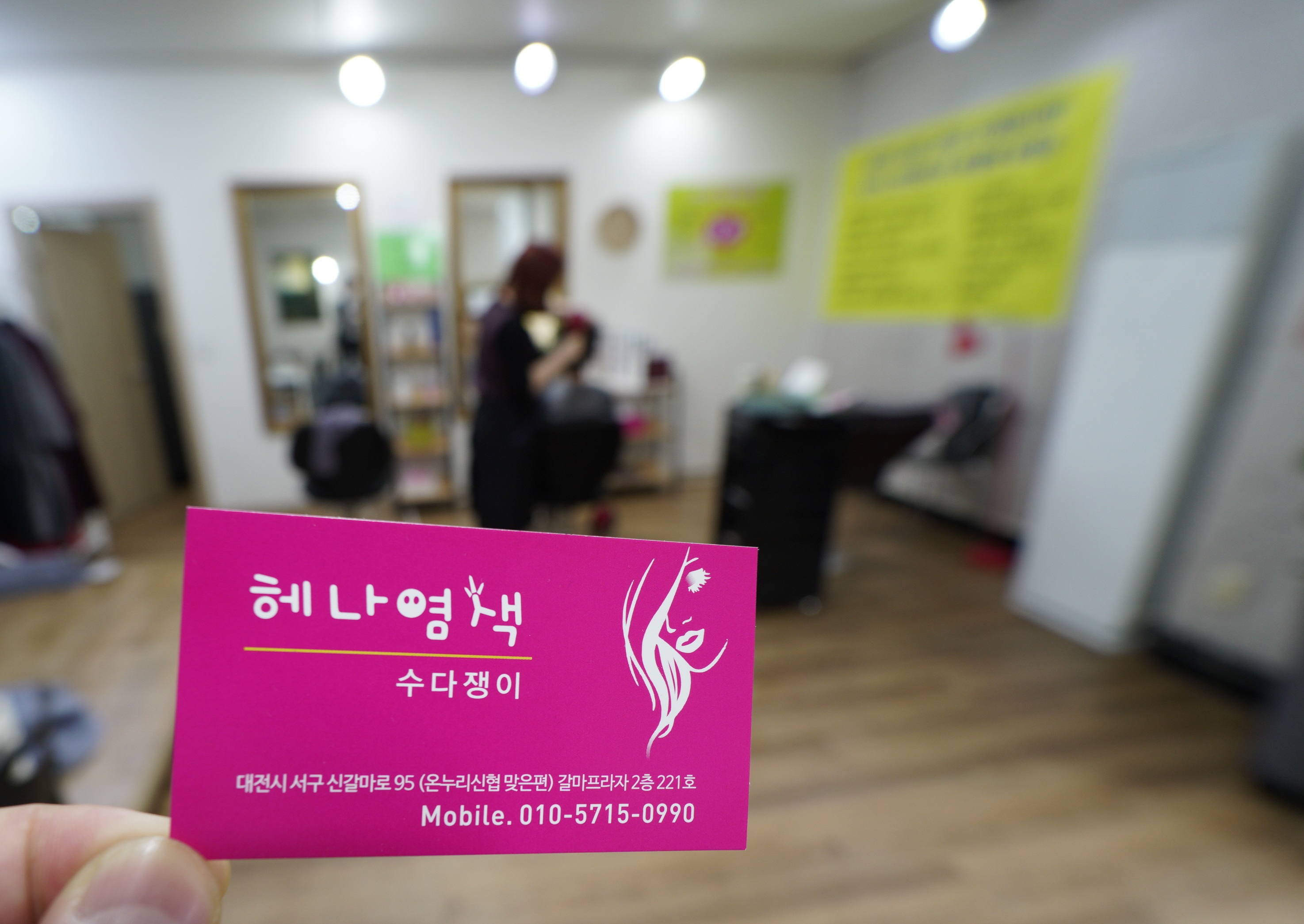 수다쟁이