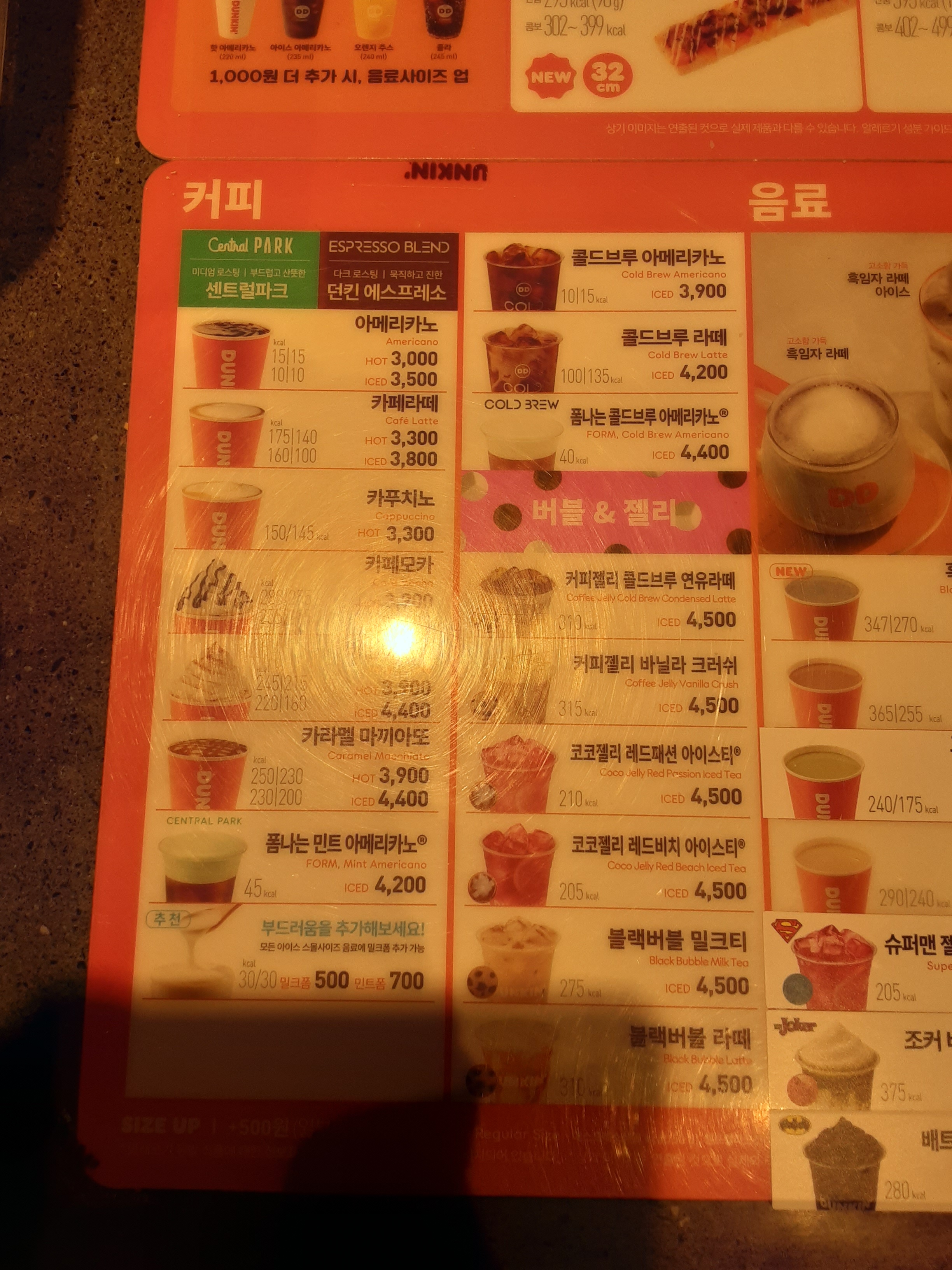 던킨 포항효자점