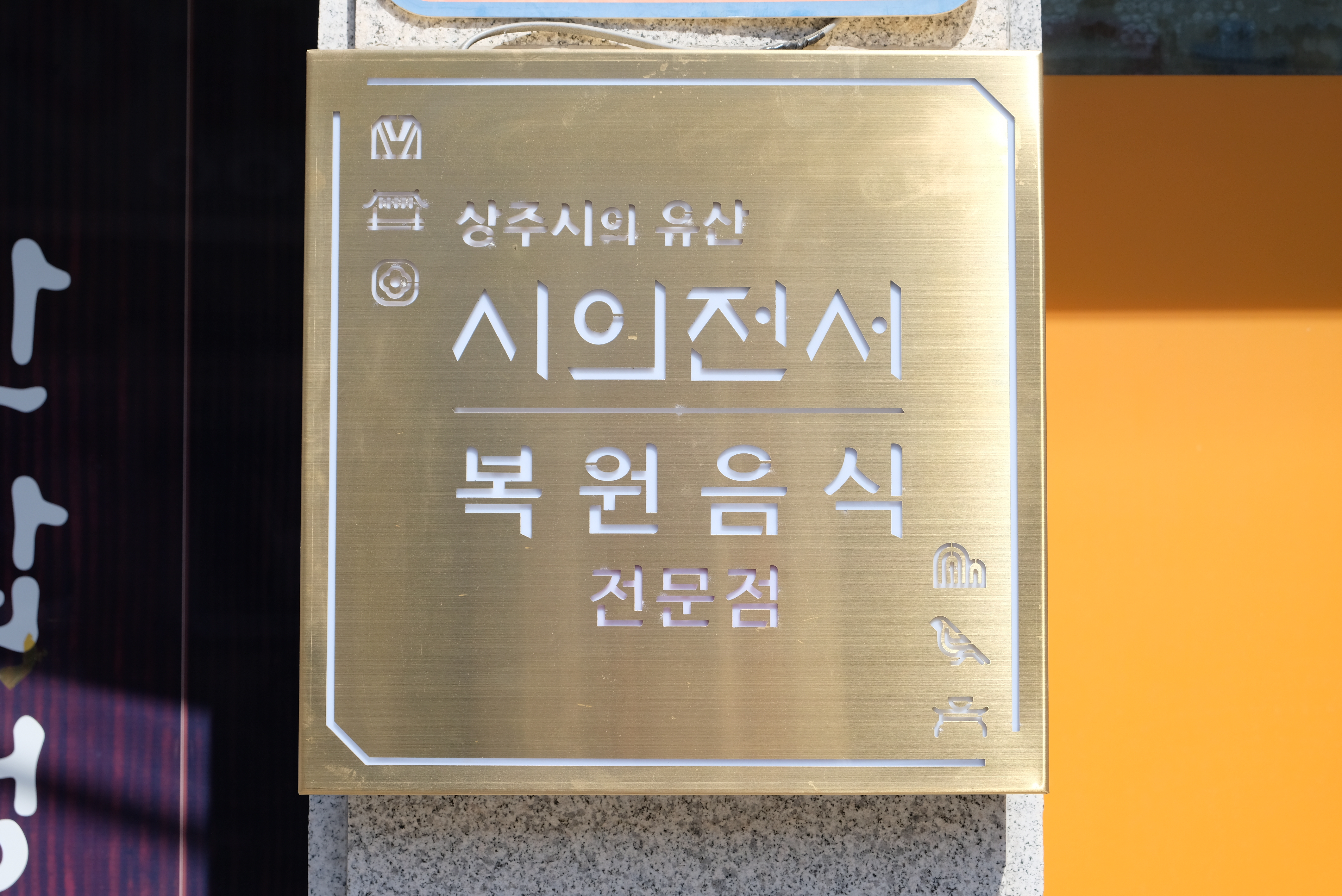 안압지