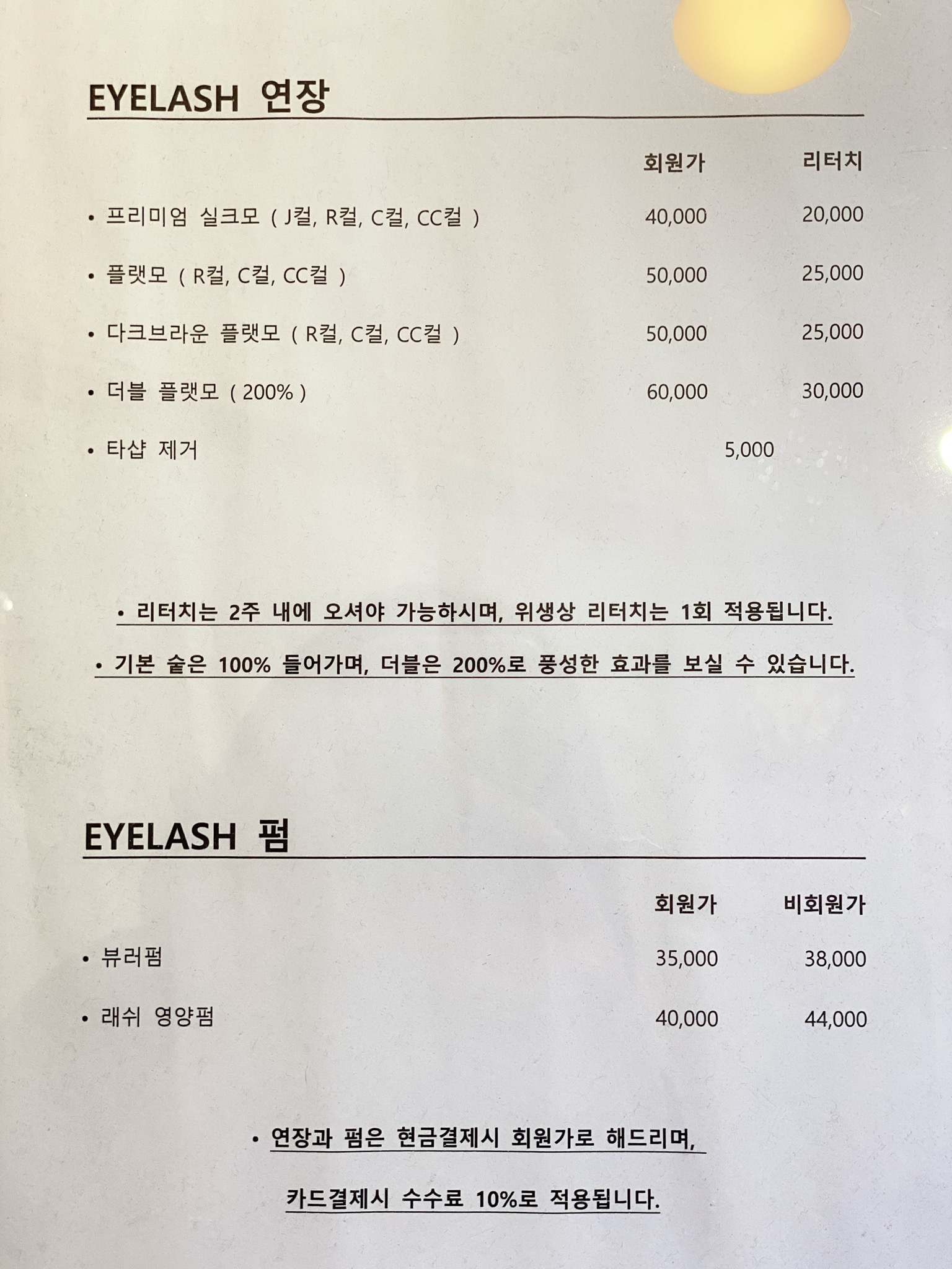 연네일
