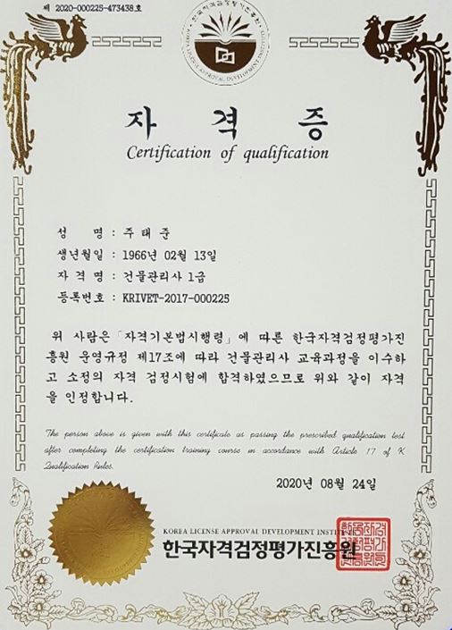 라인크린
