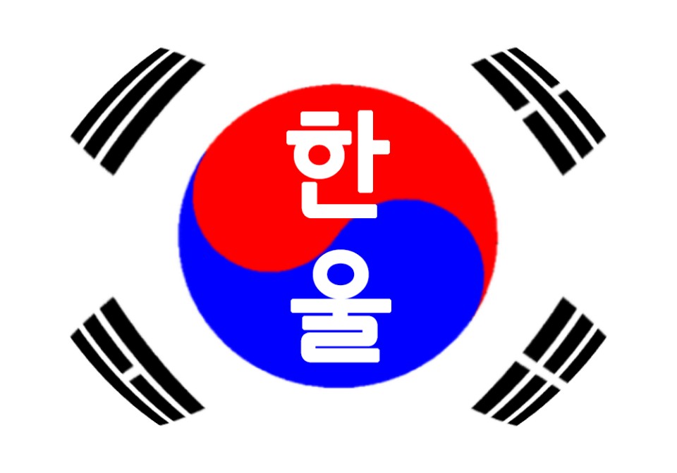 한울방재