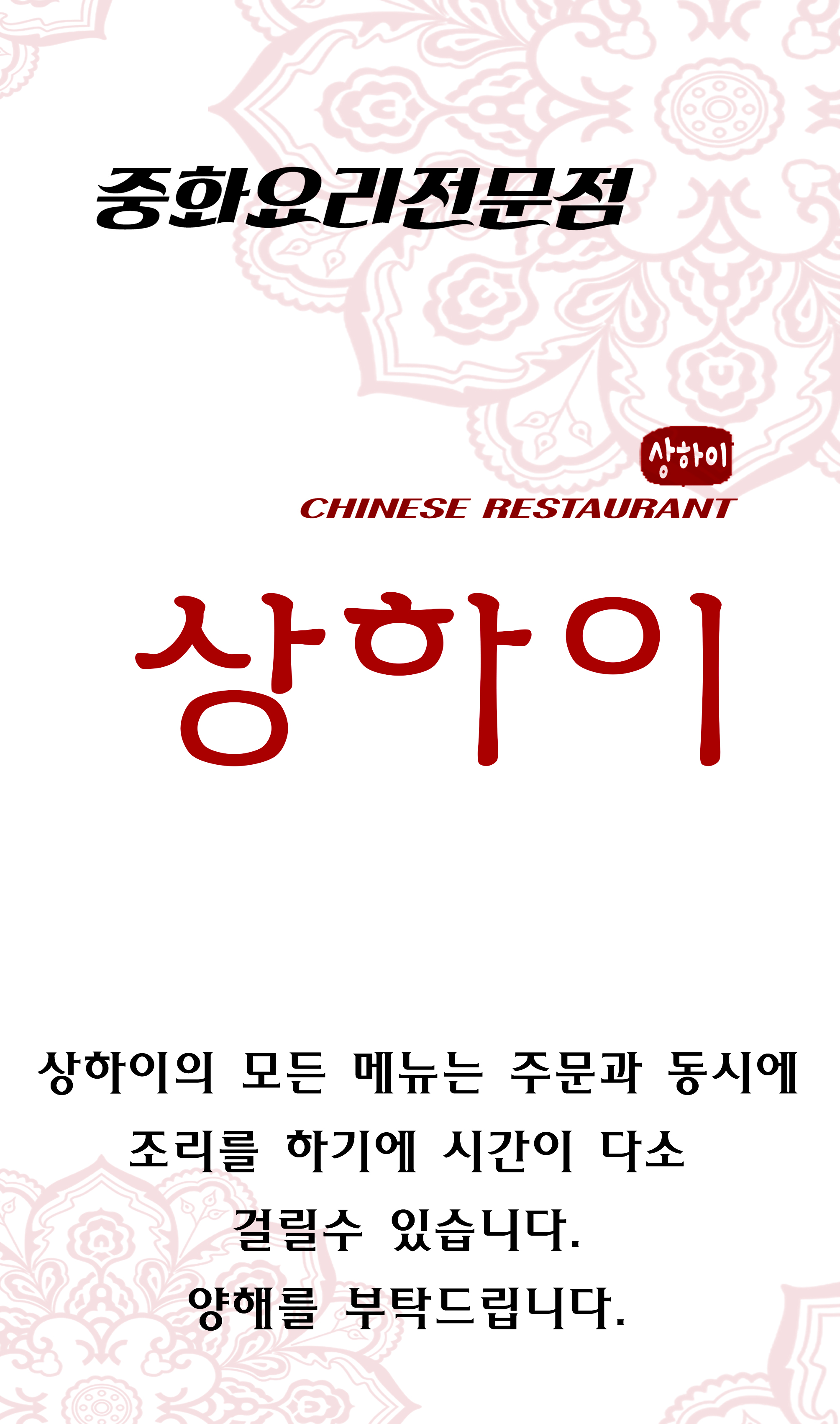 상하이