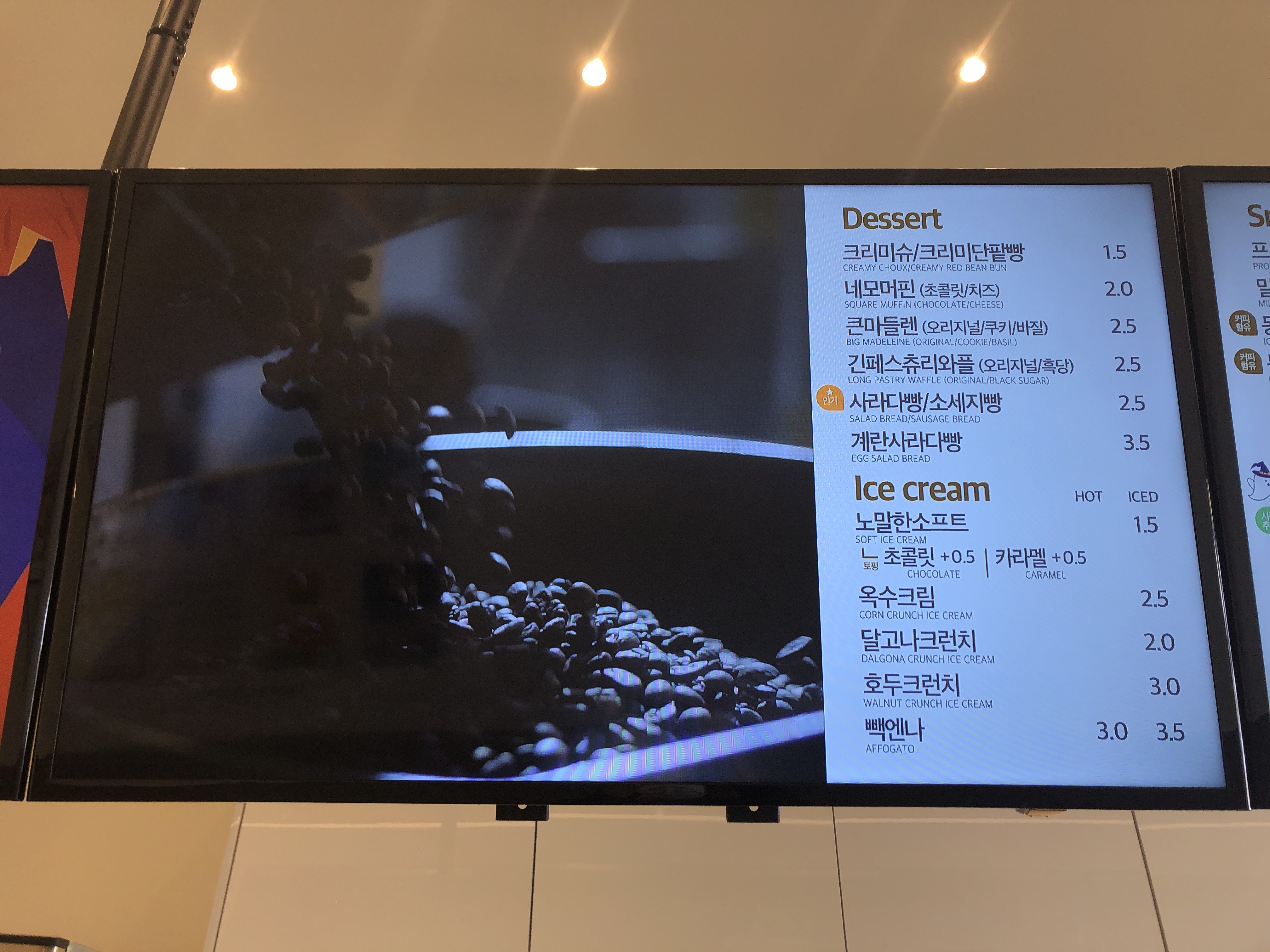 빽다방 청주오송점