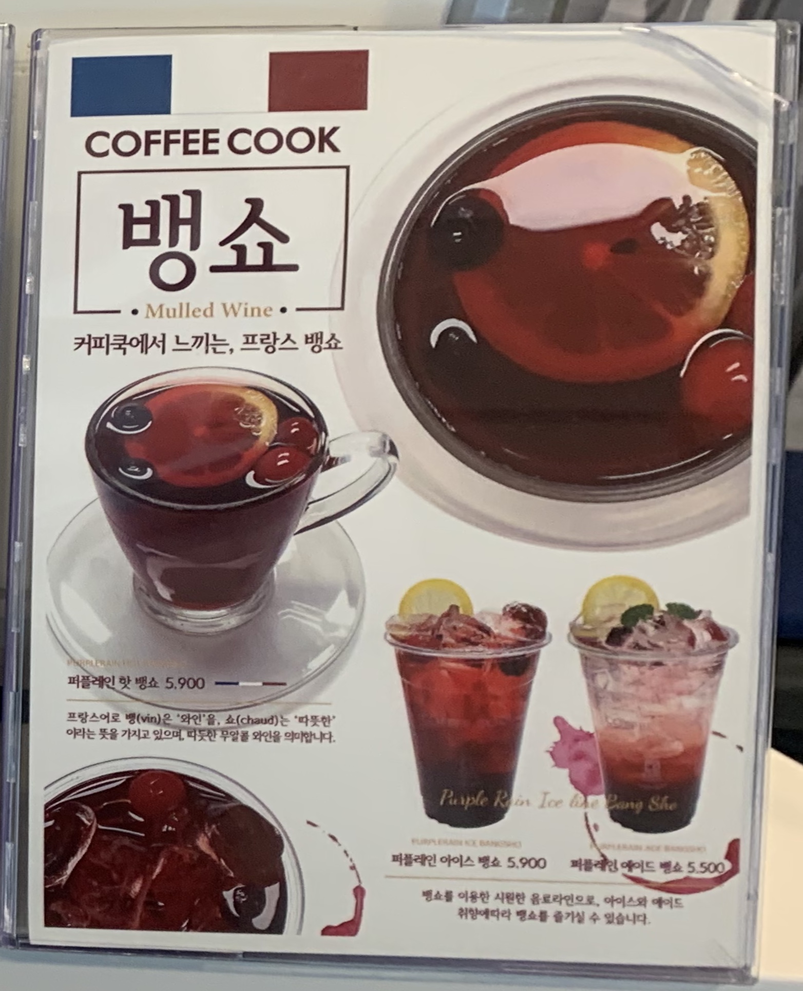 커피쿡 대구진천점