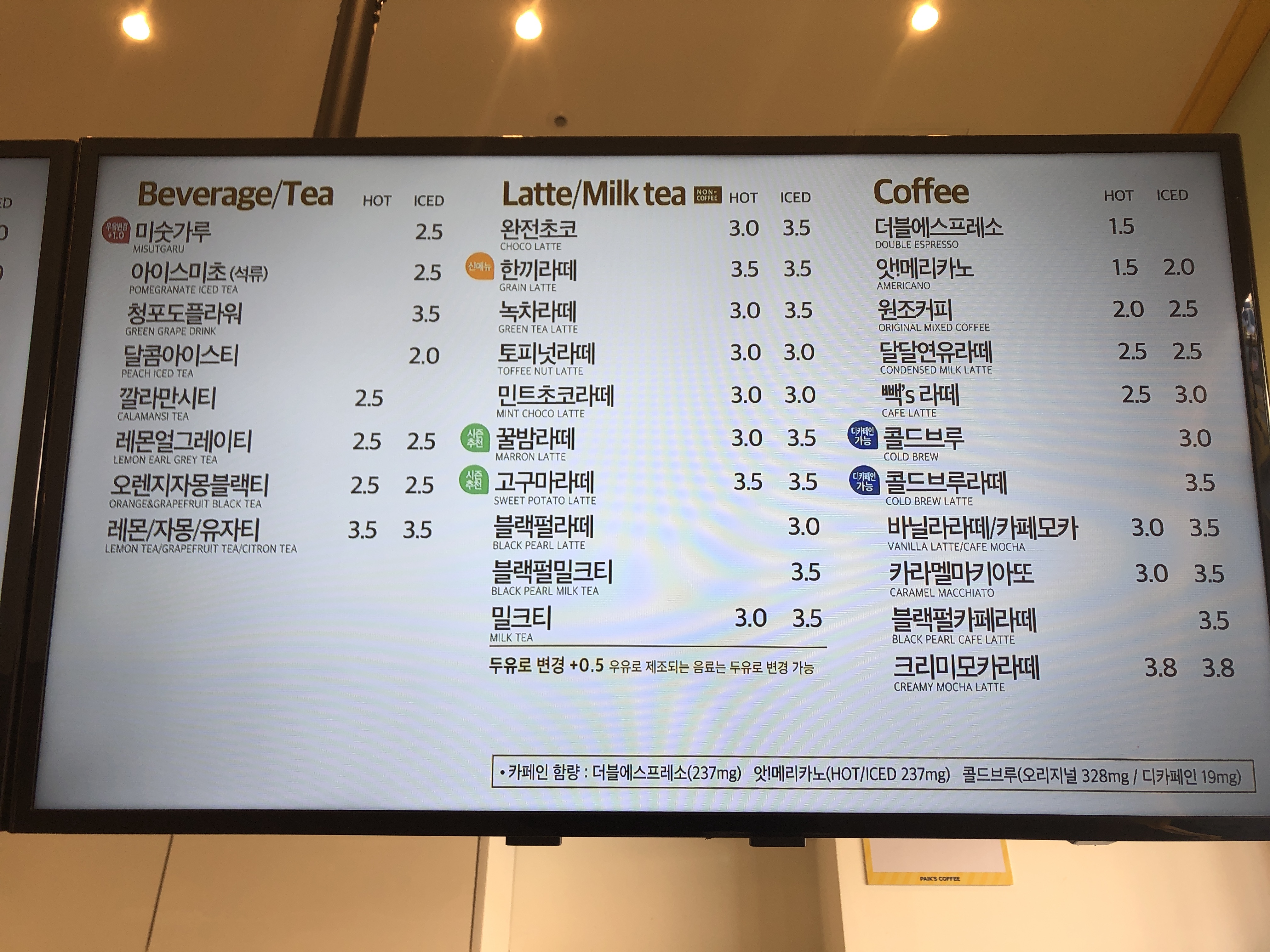 빽다방 청주오송점