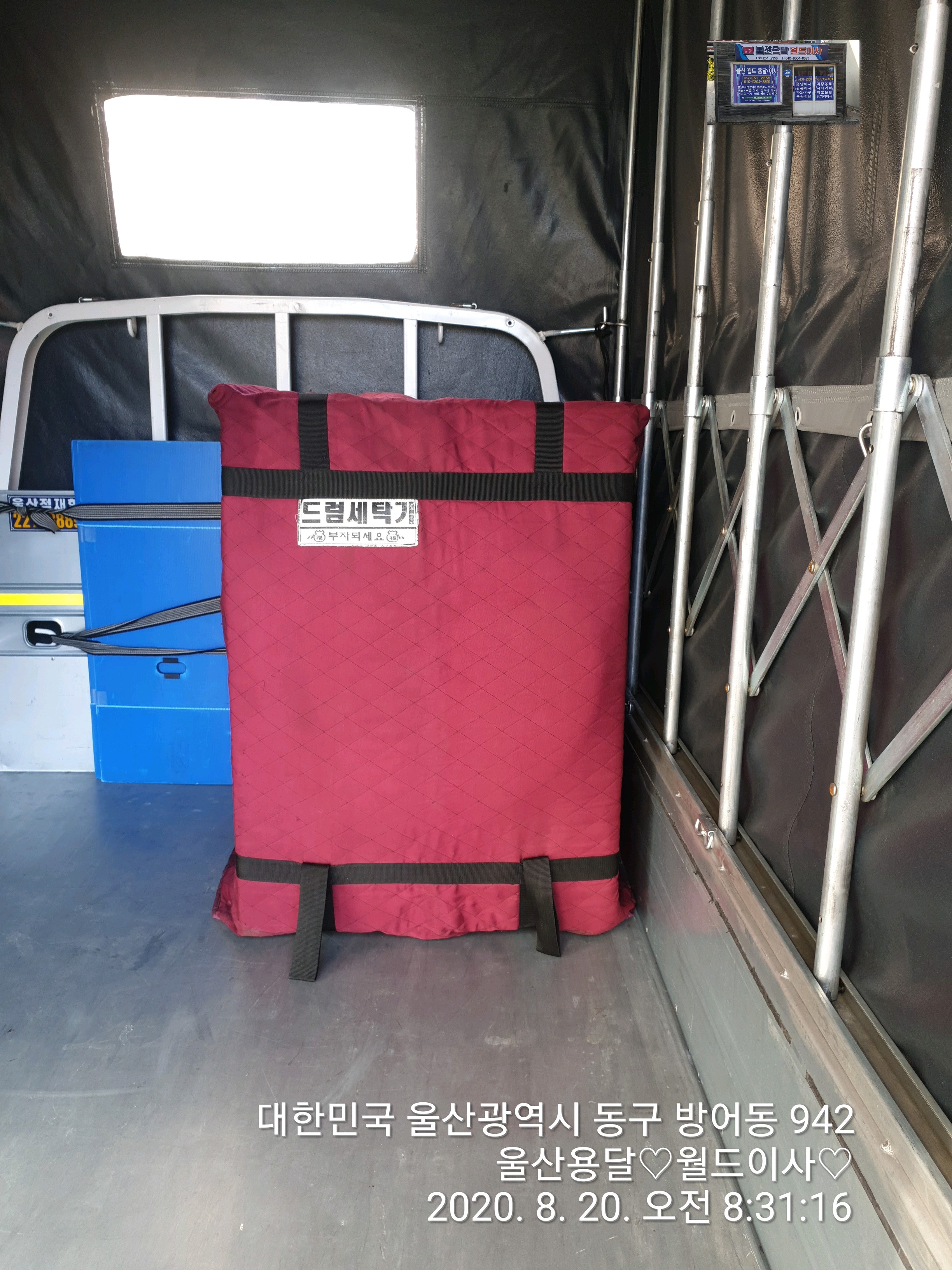 울산용달월드이사 대표 이미지