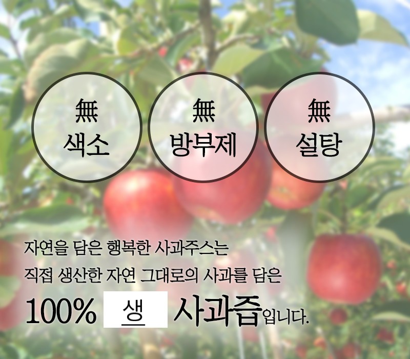 문경황금사과