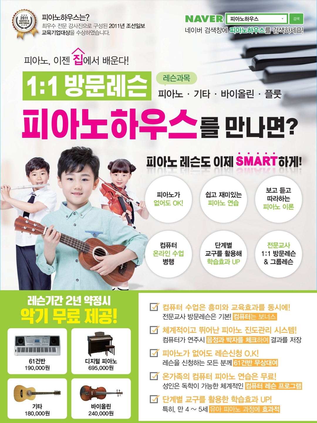 피아노하우스 송파지사