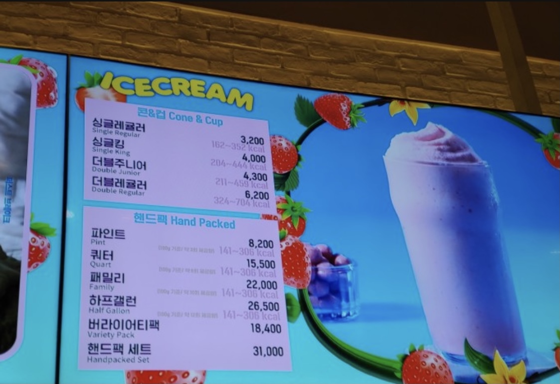 배스킨라빈스 송도캠퍼스타운점