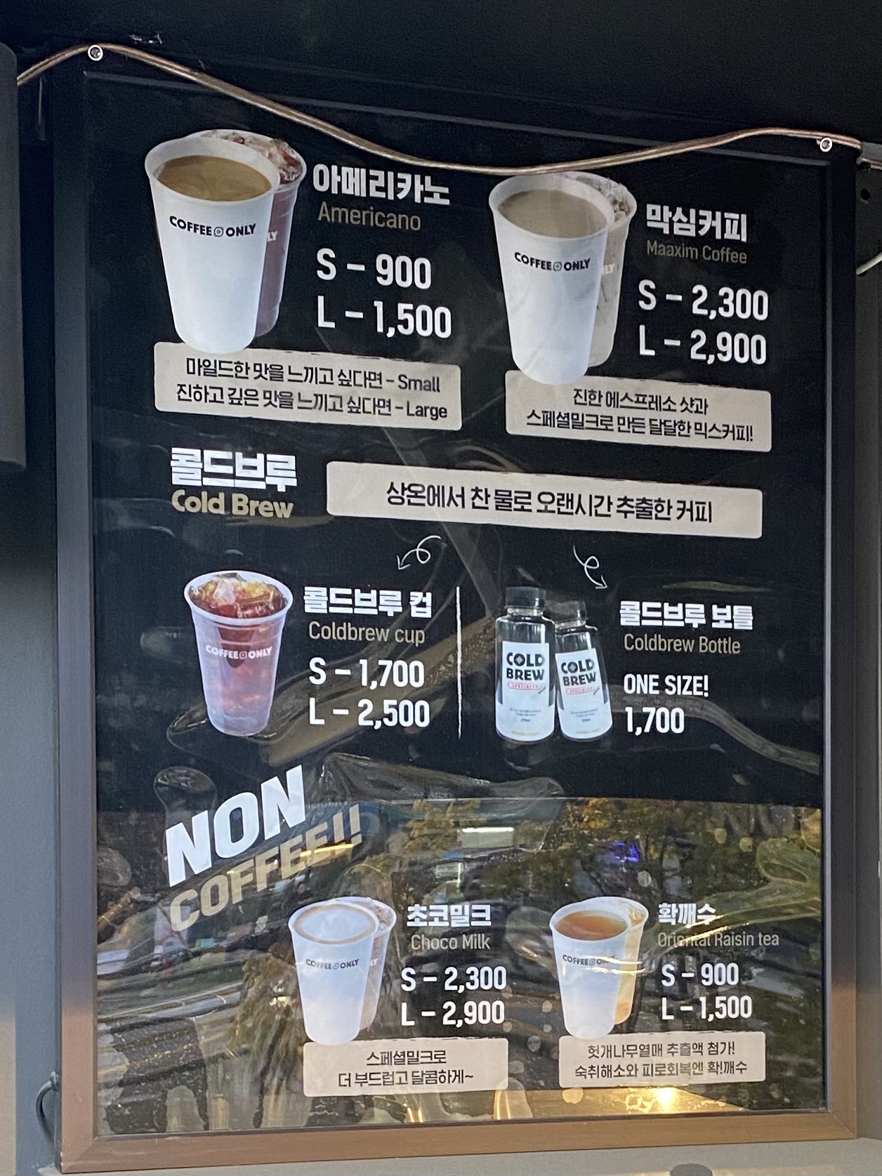 커피온리 동대문점