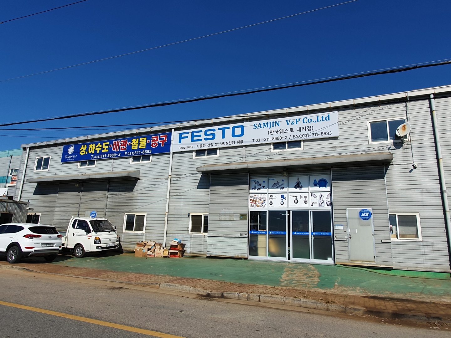 삼진브앤피