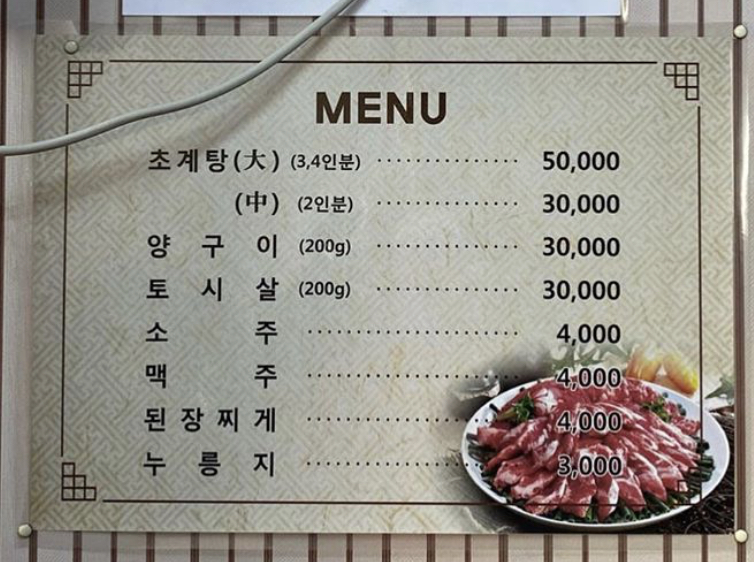 토담식당