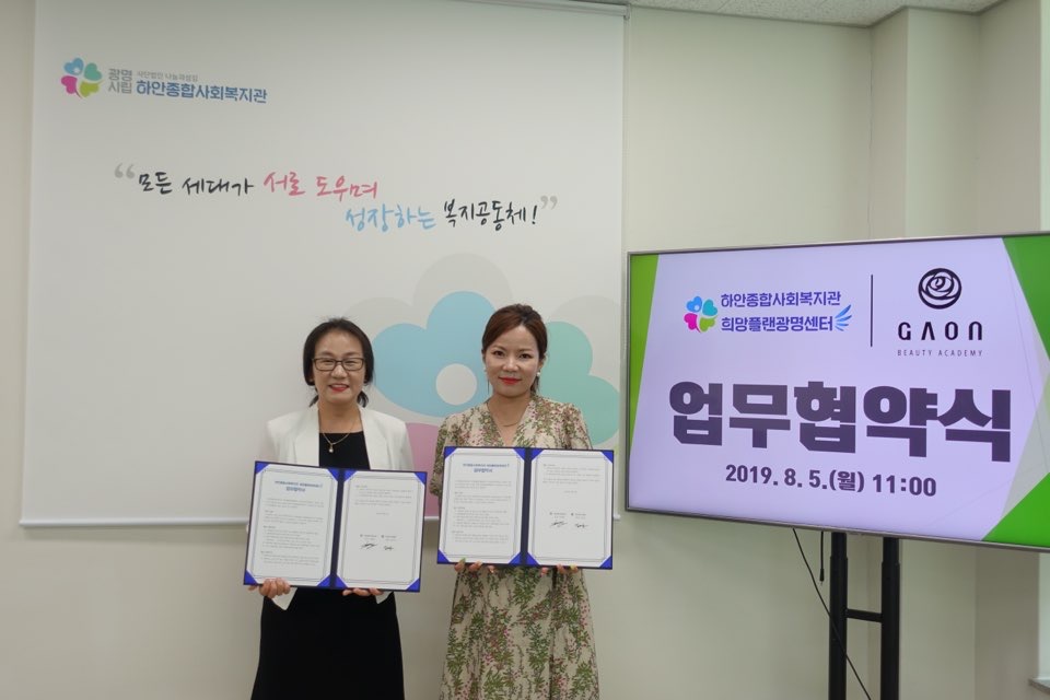 가온뷰티아카데미