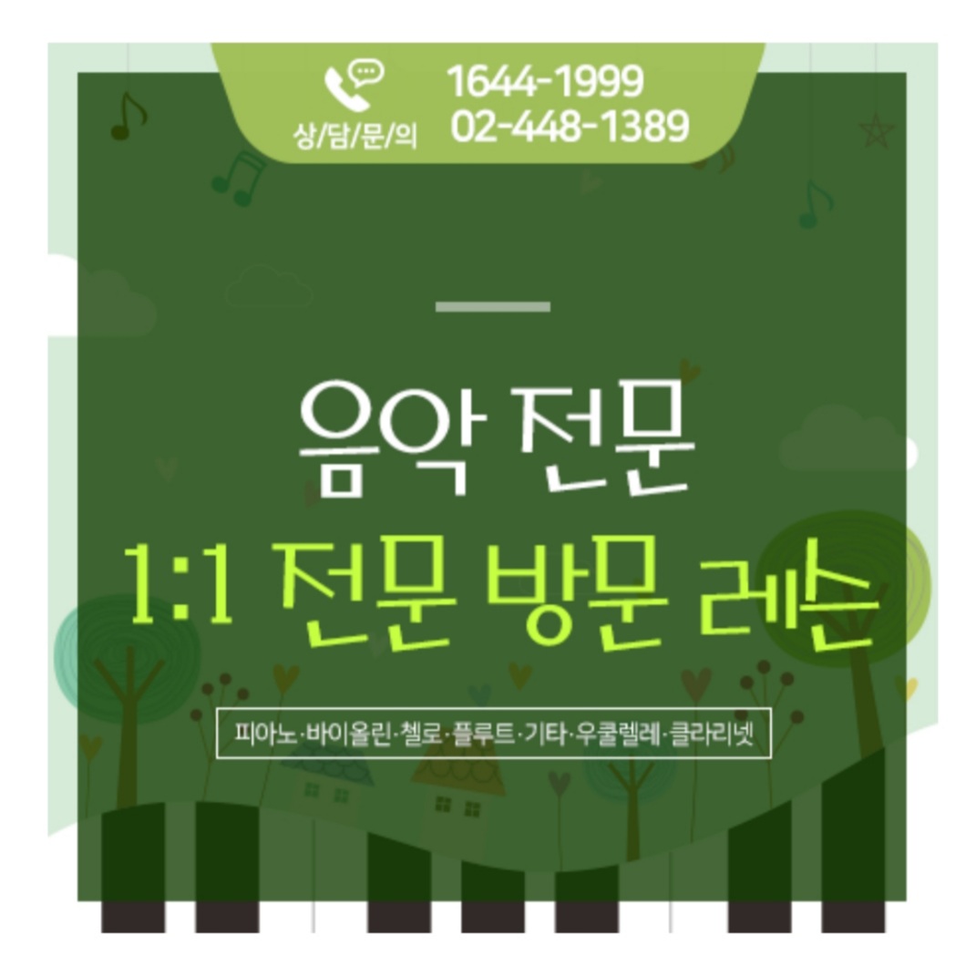 피아노하우스 송파지사