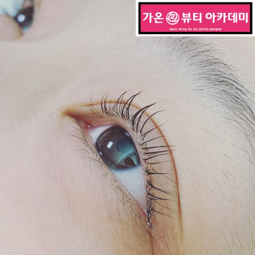 가온뷰티아카데미