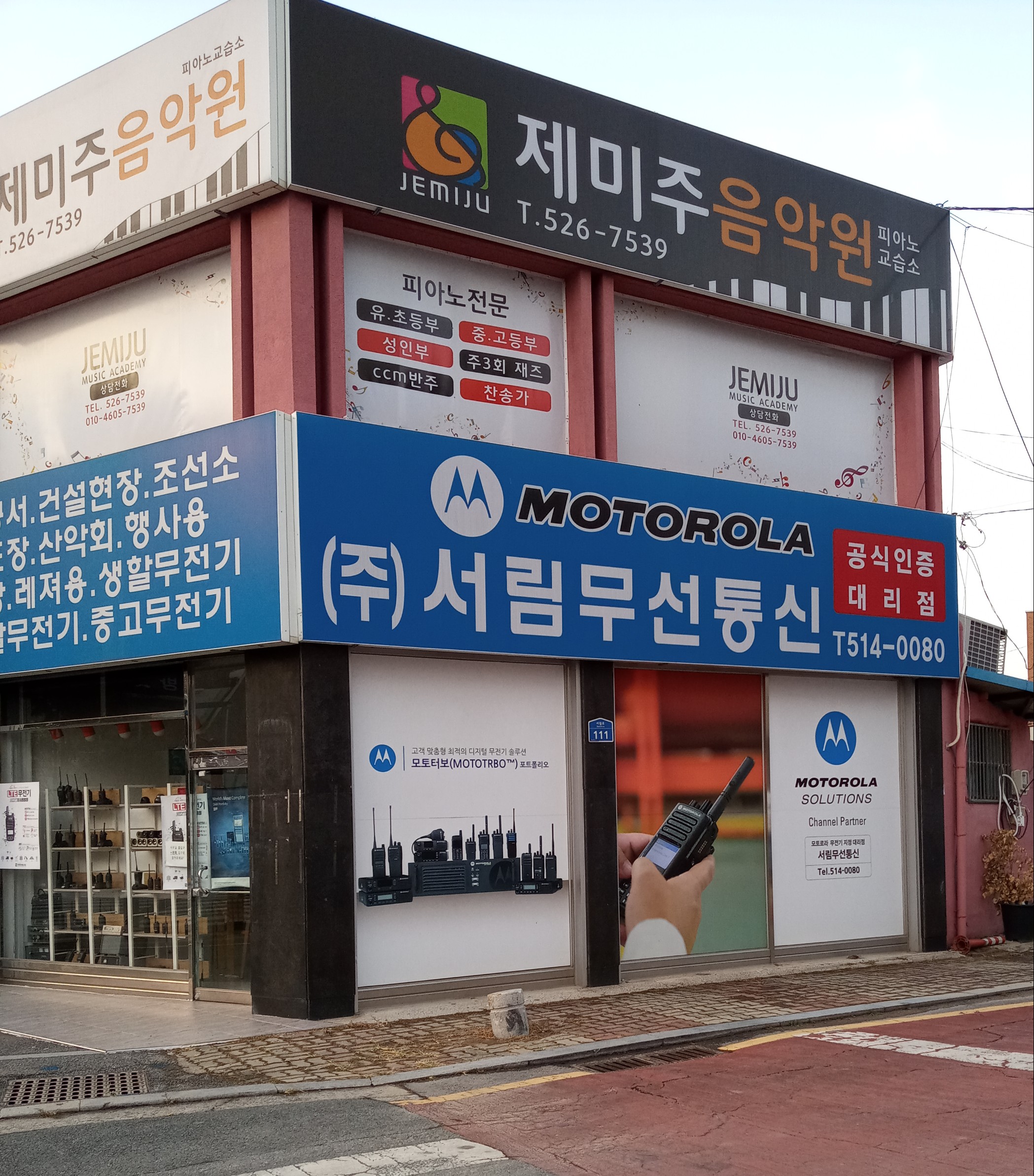 제미주음악학원
