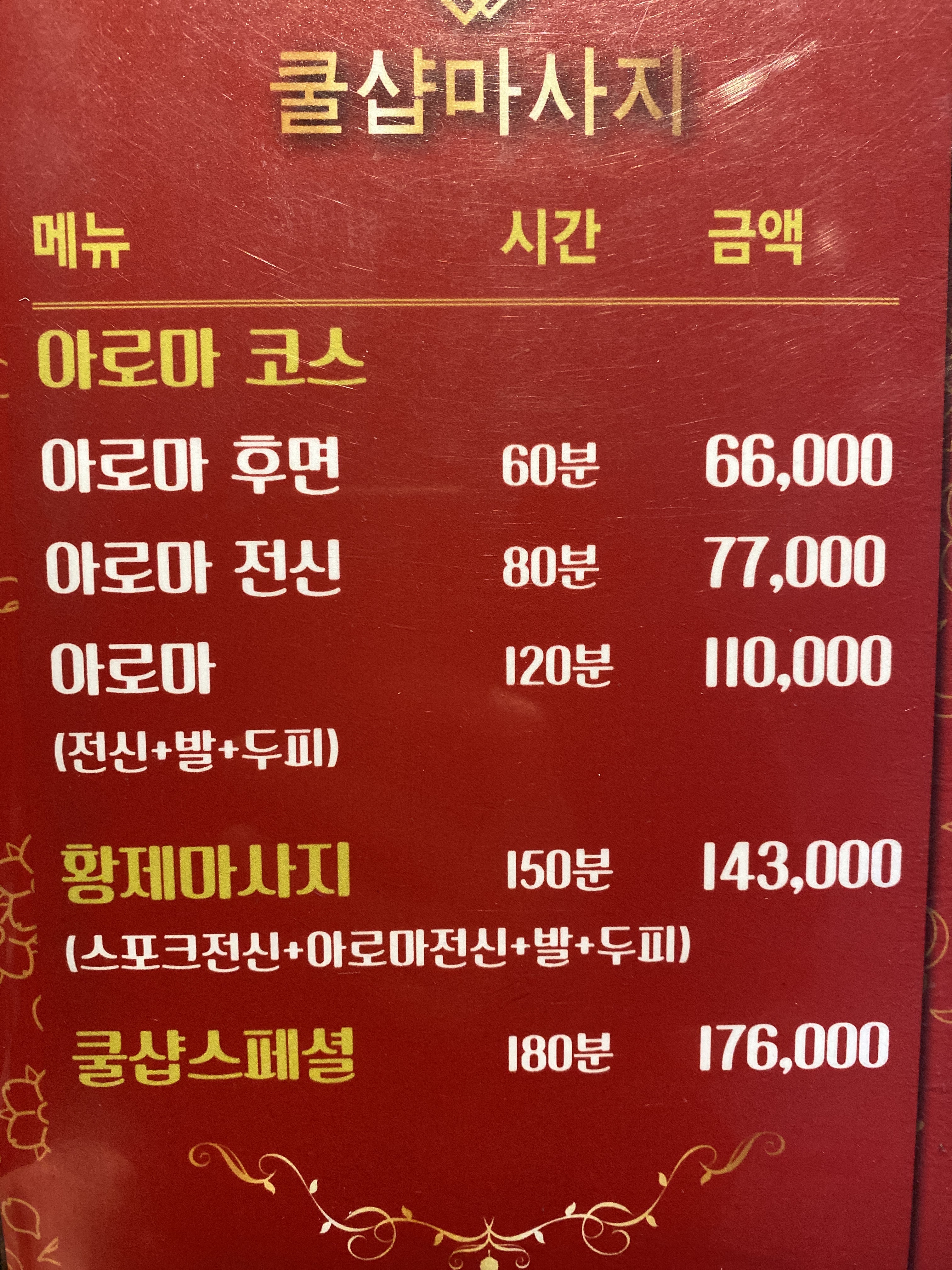 쿨샵맛사지
