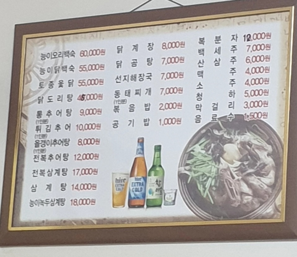 청계